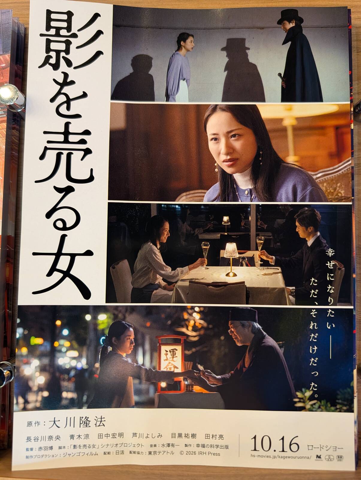 次の映画候補２