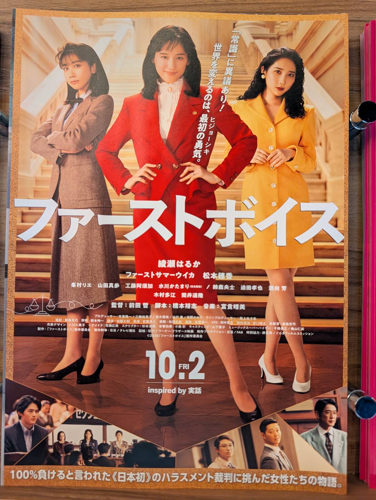 次の映画候補４