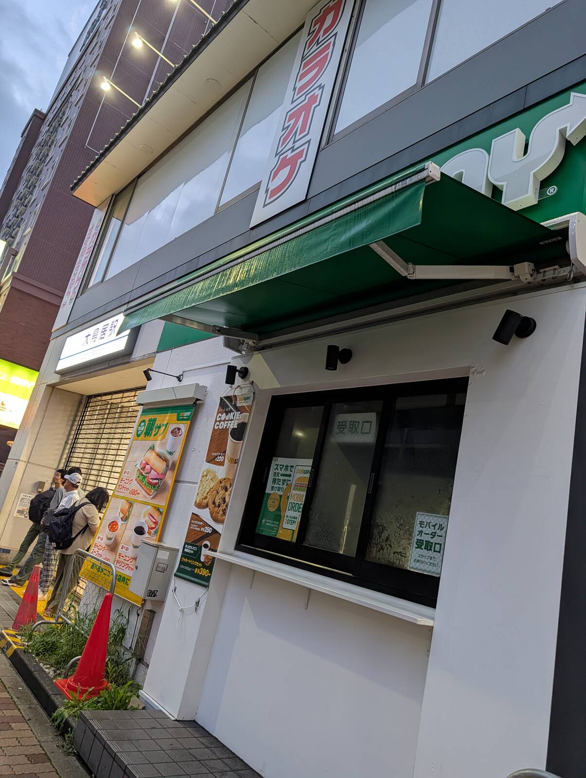サブウェイ併設