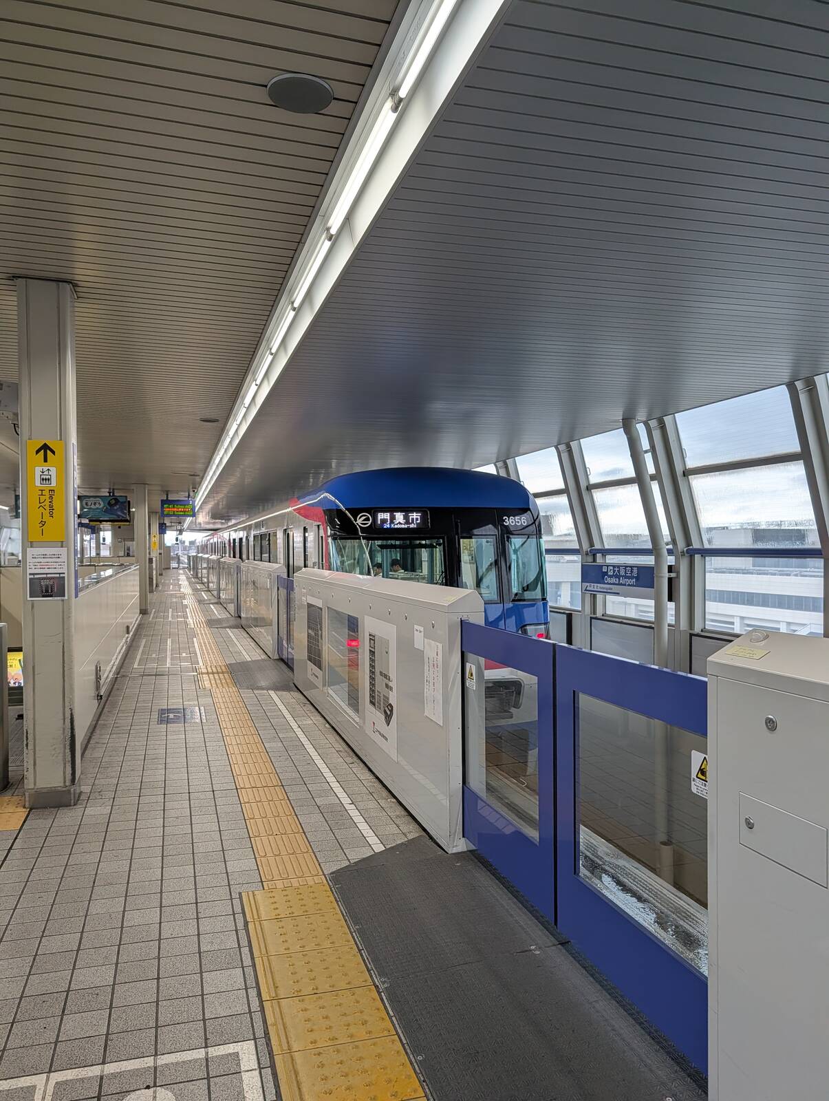 発車済み