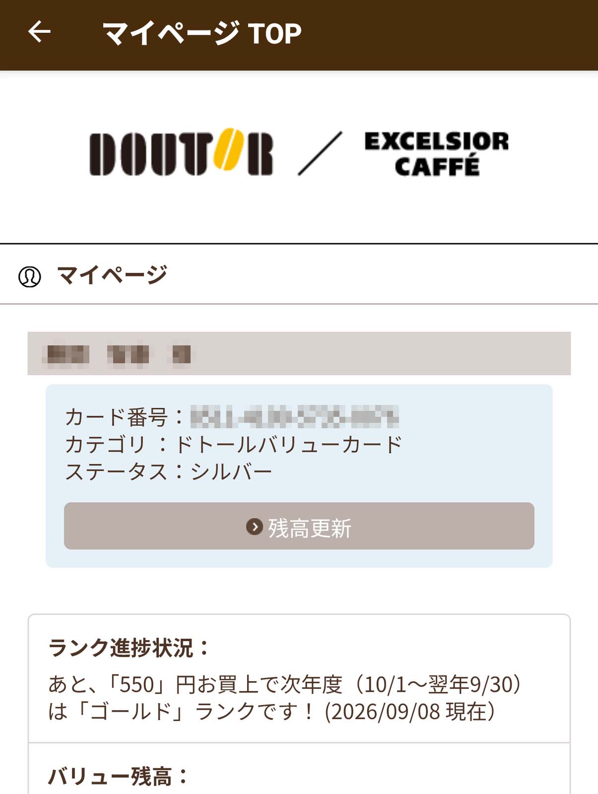 ドトールのステータス