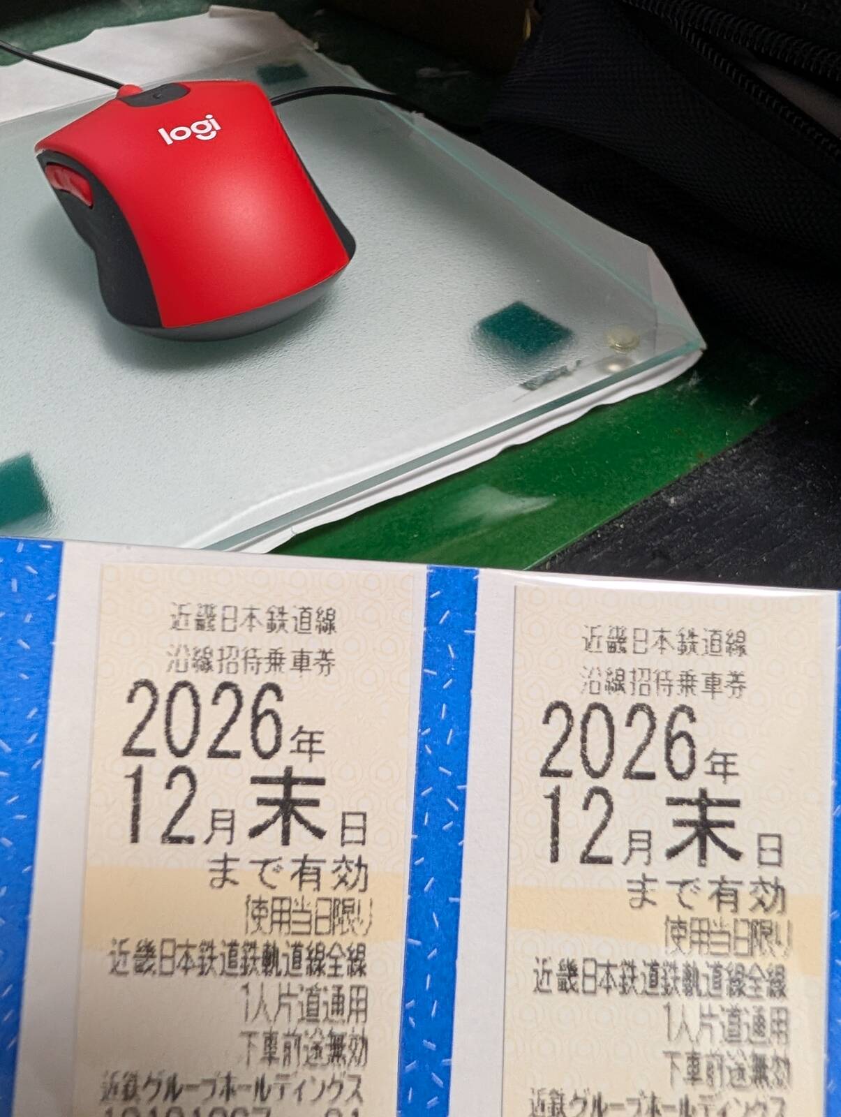 お出かけ予定