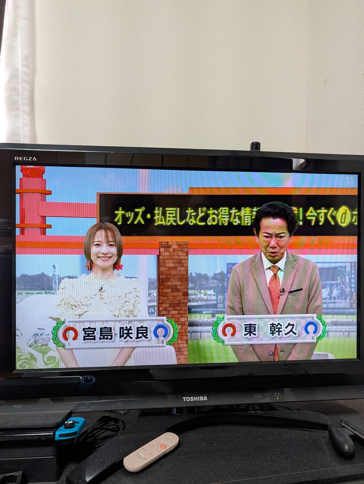 本日のイレブン競馬