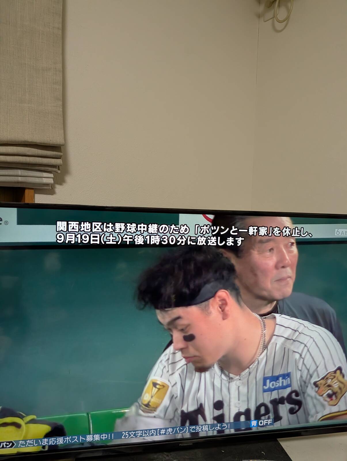 関西地区は野球中継のため