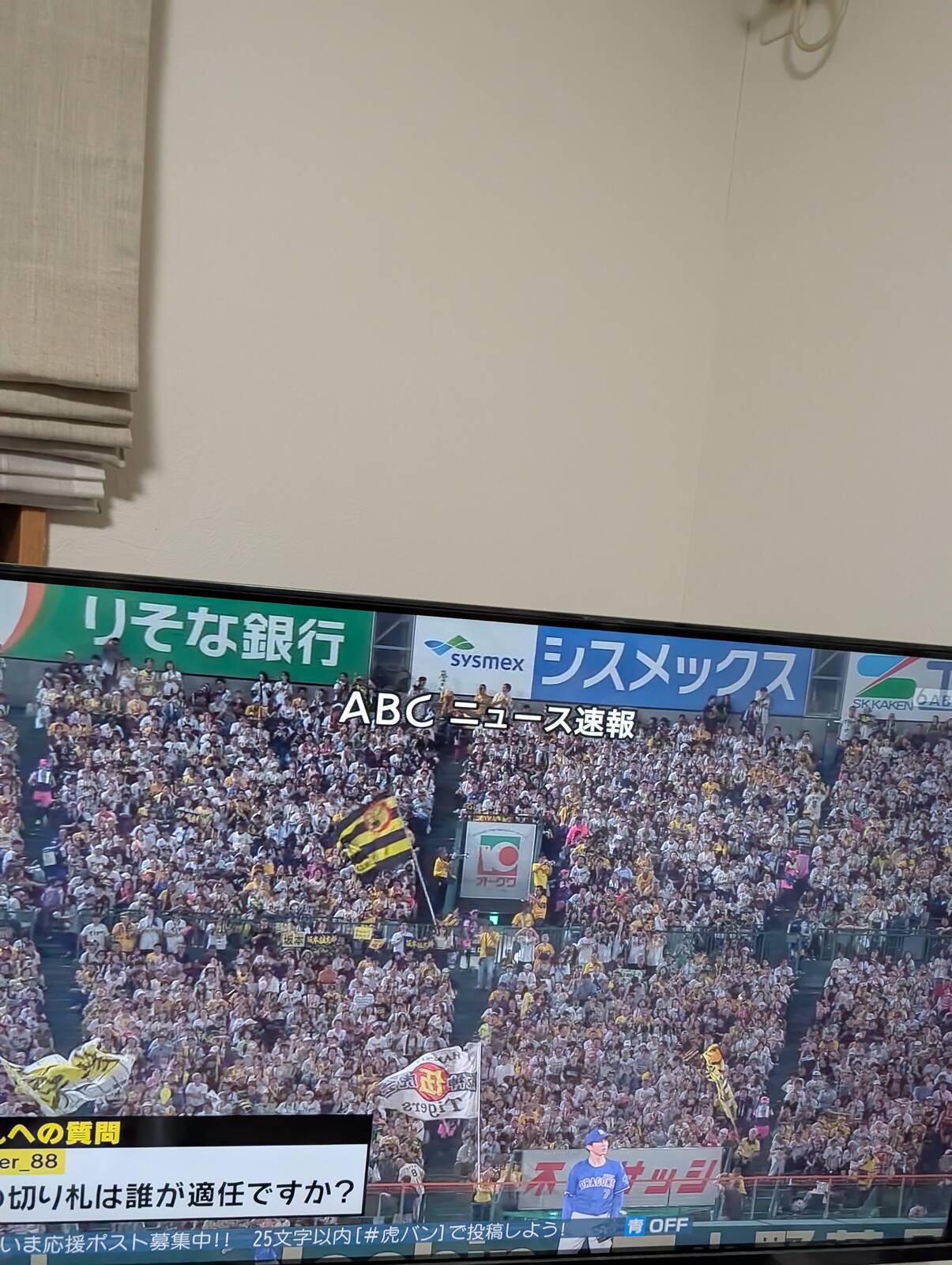 ABCニュース速報