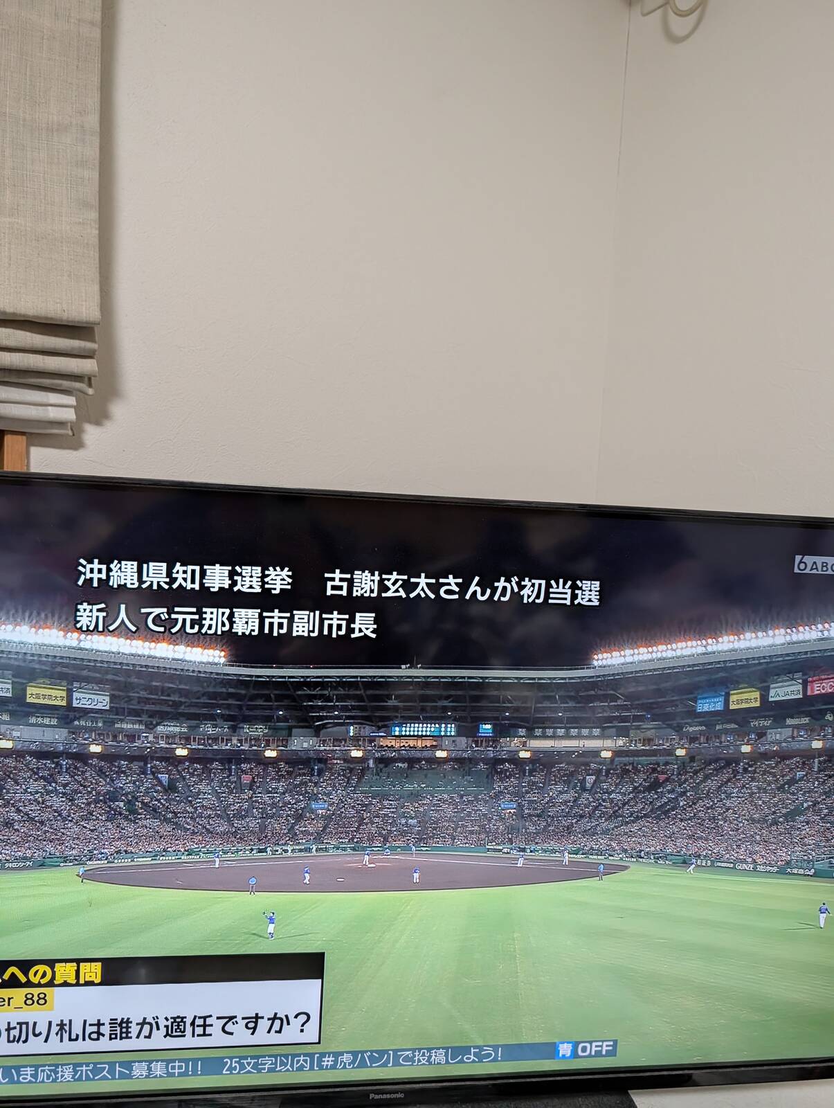 沖縄県知事選挙