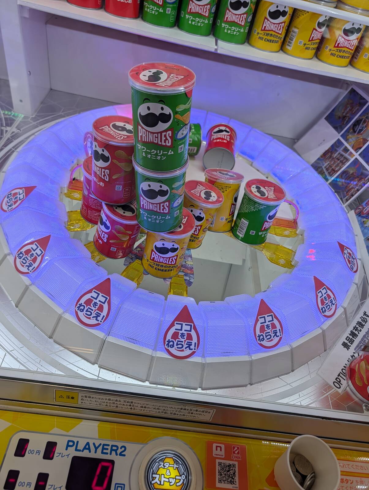 本日のアミューズメント