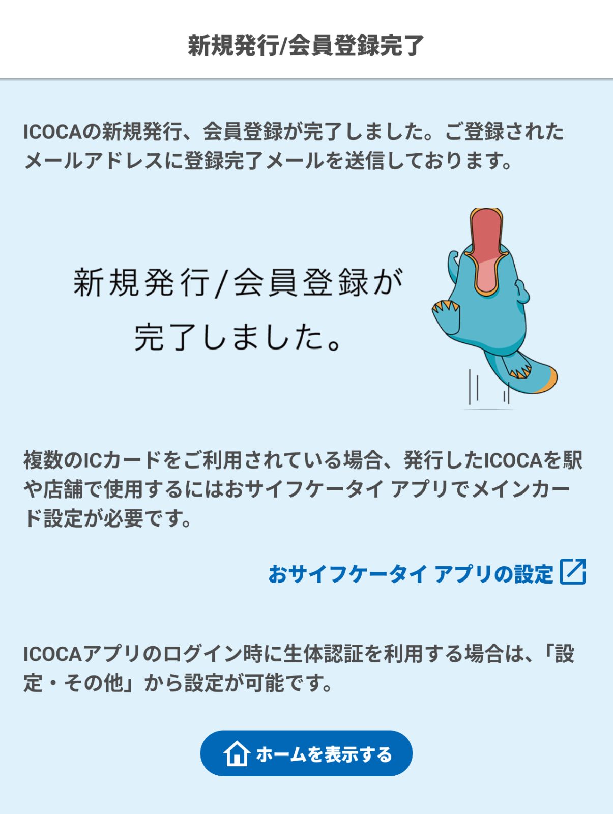 新規発行