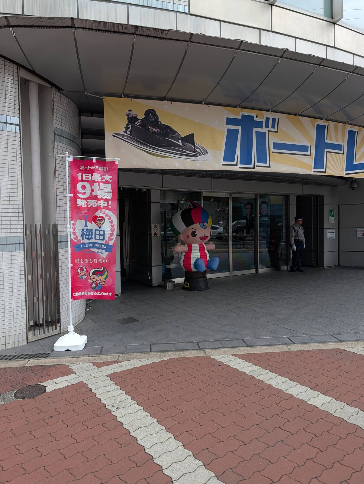 ボートピア梅田