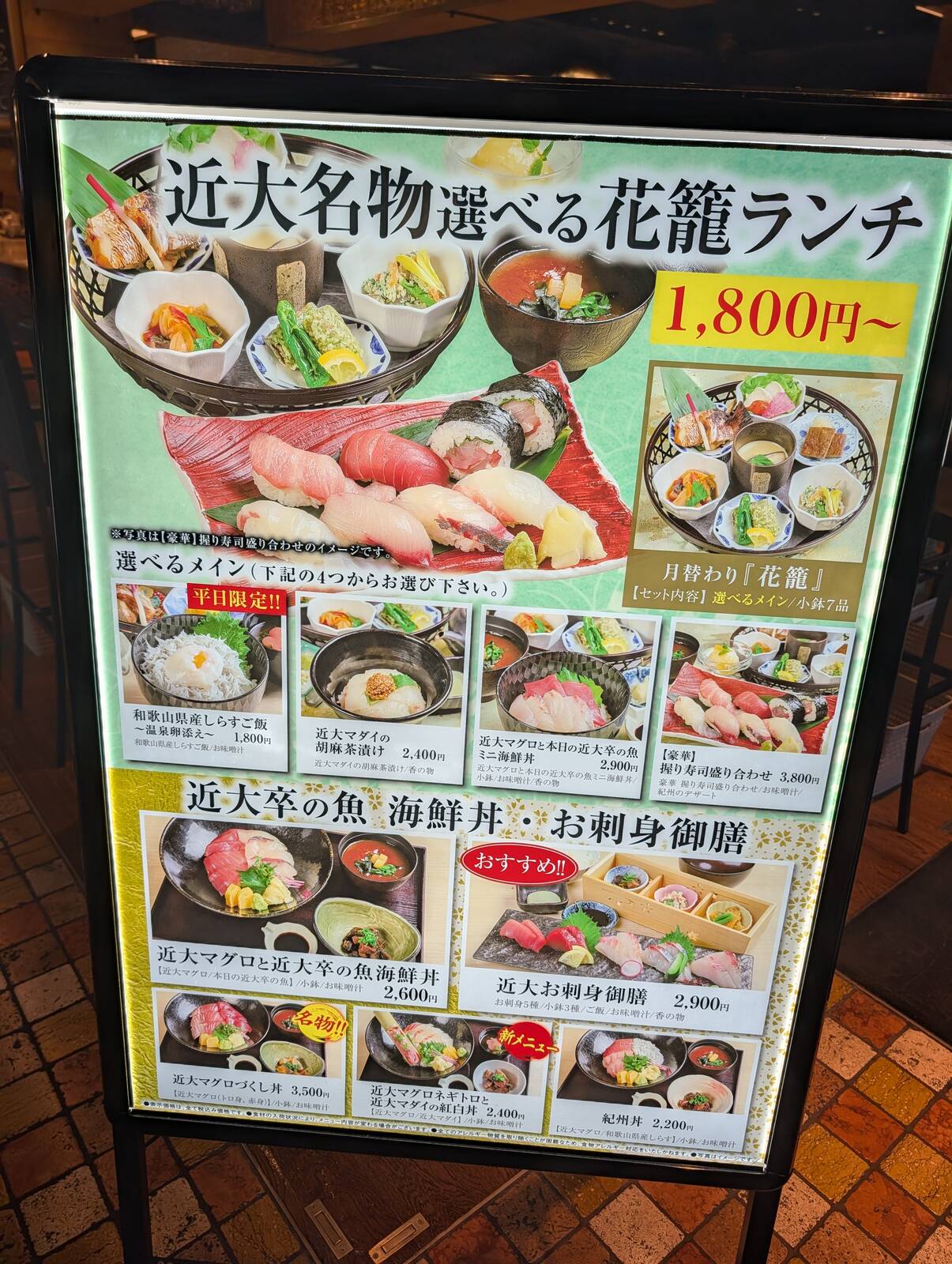 ランチメニュー