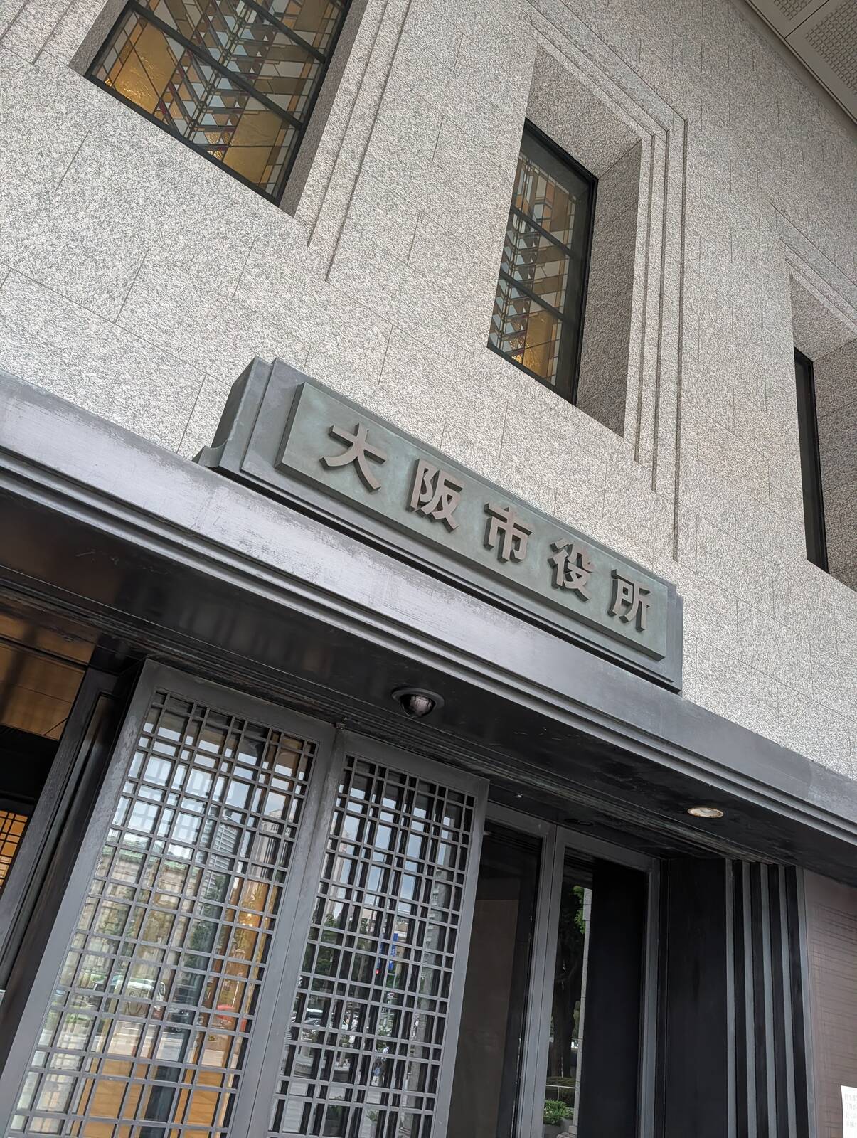 大阪市役所
