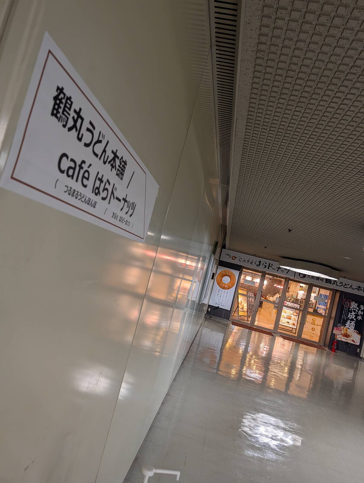 cafe はらドーナッツ