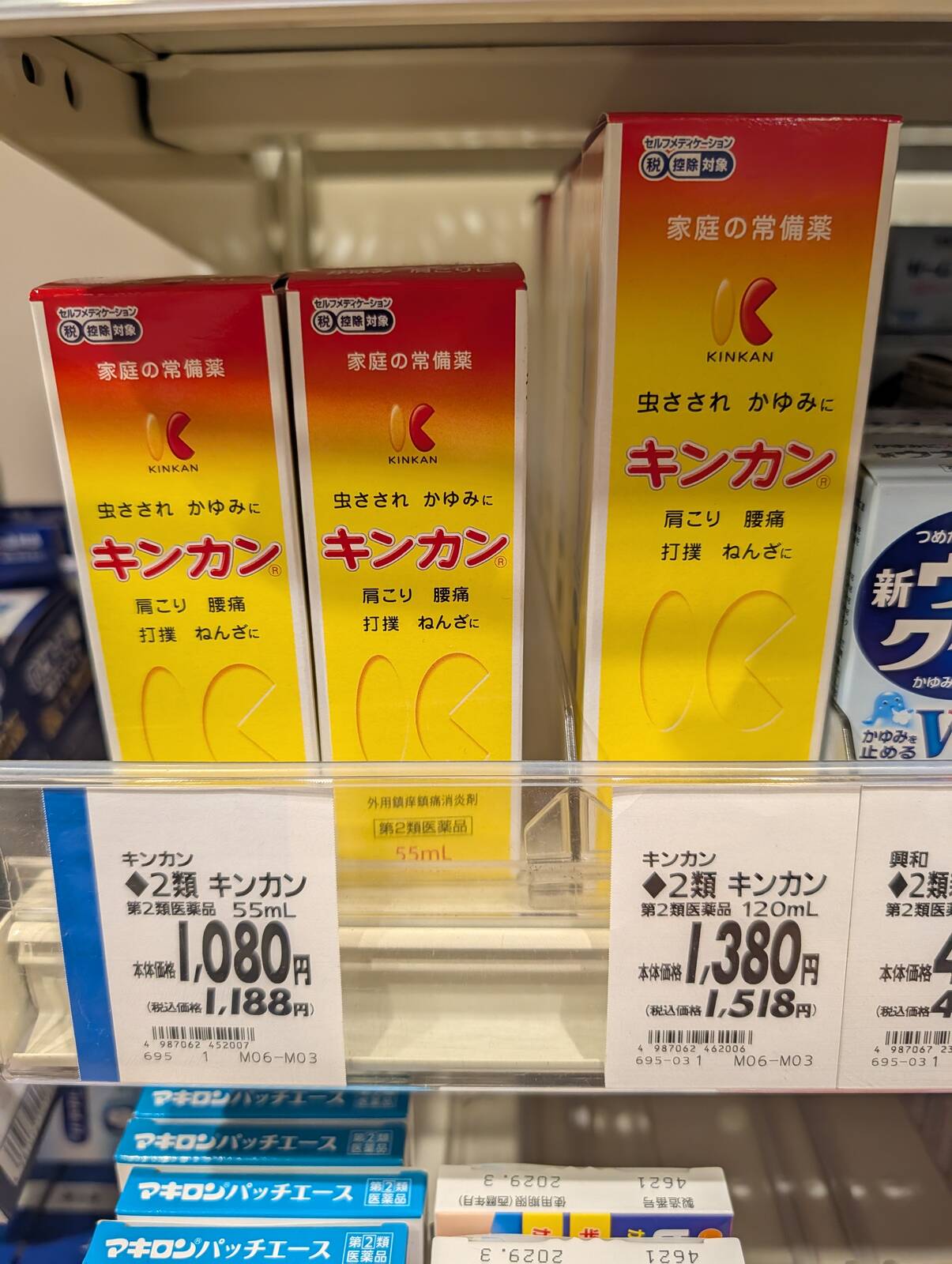キンカン