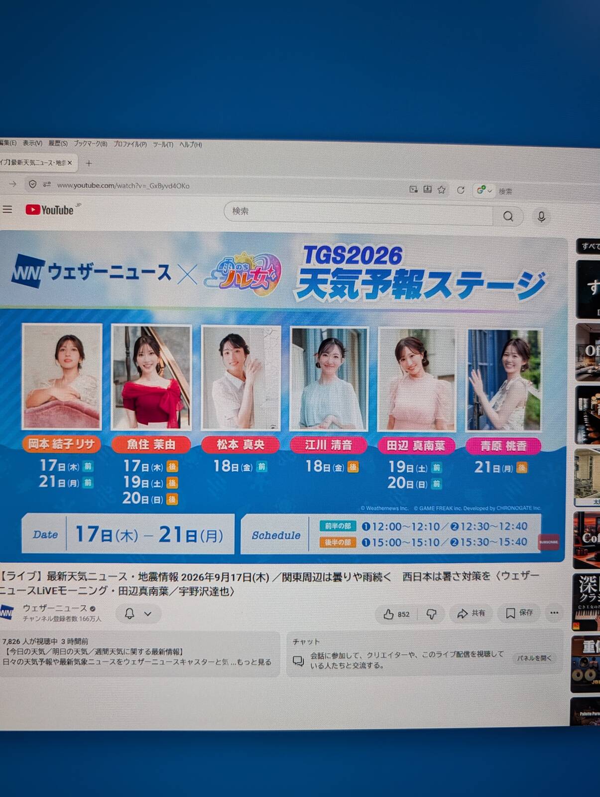 東京ゲームショウのイベント