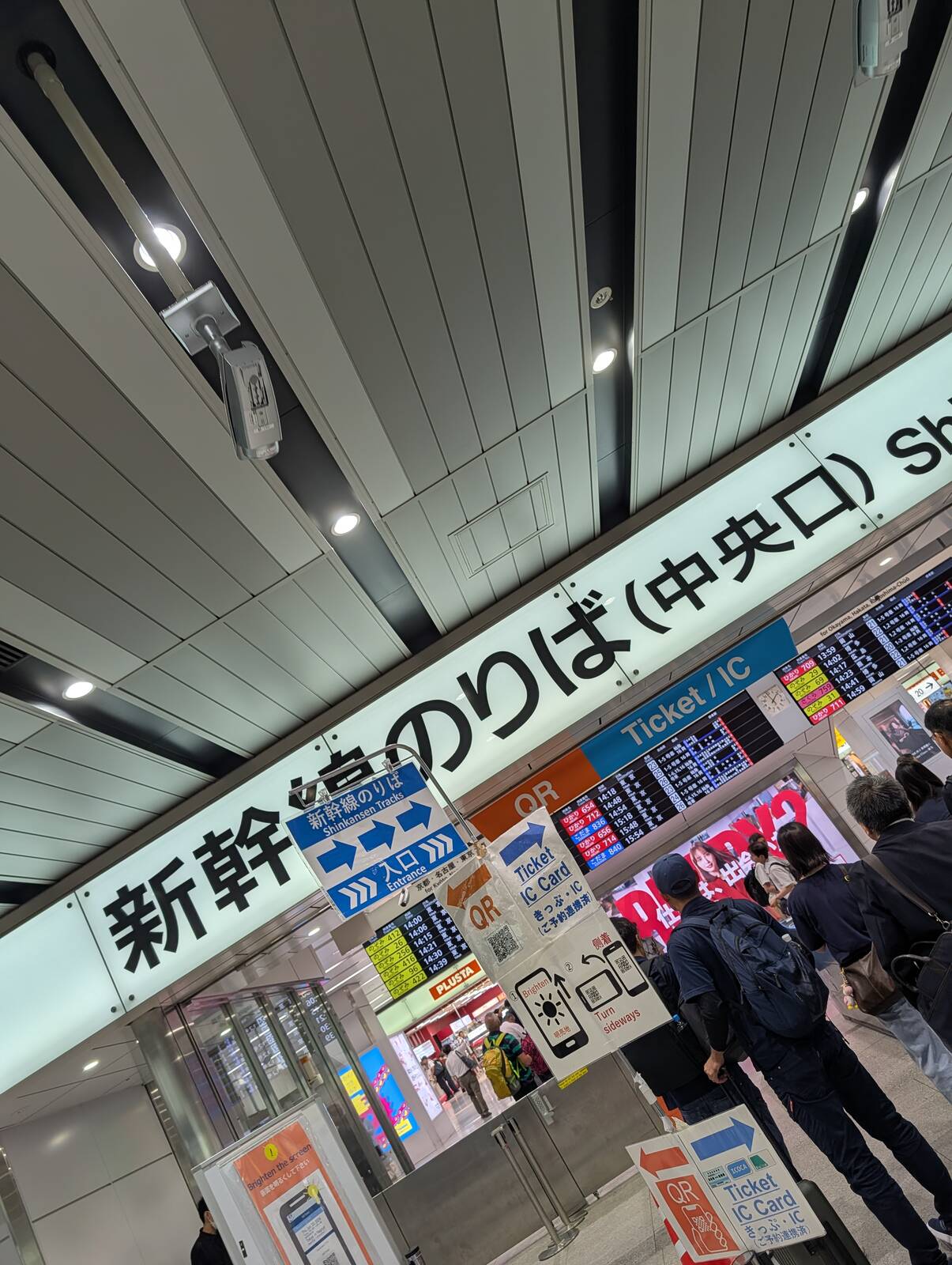 新幹線のりば（中央口）