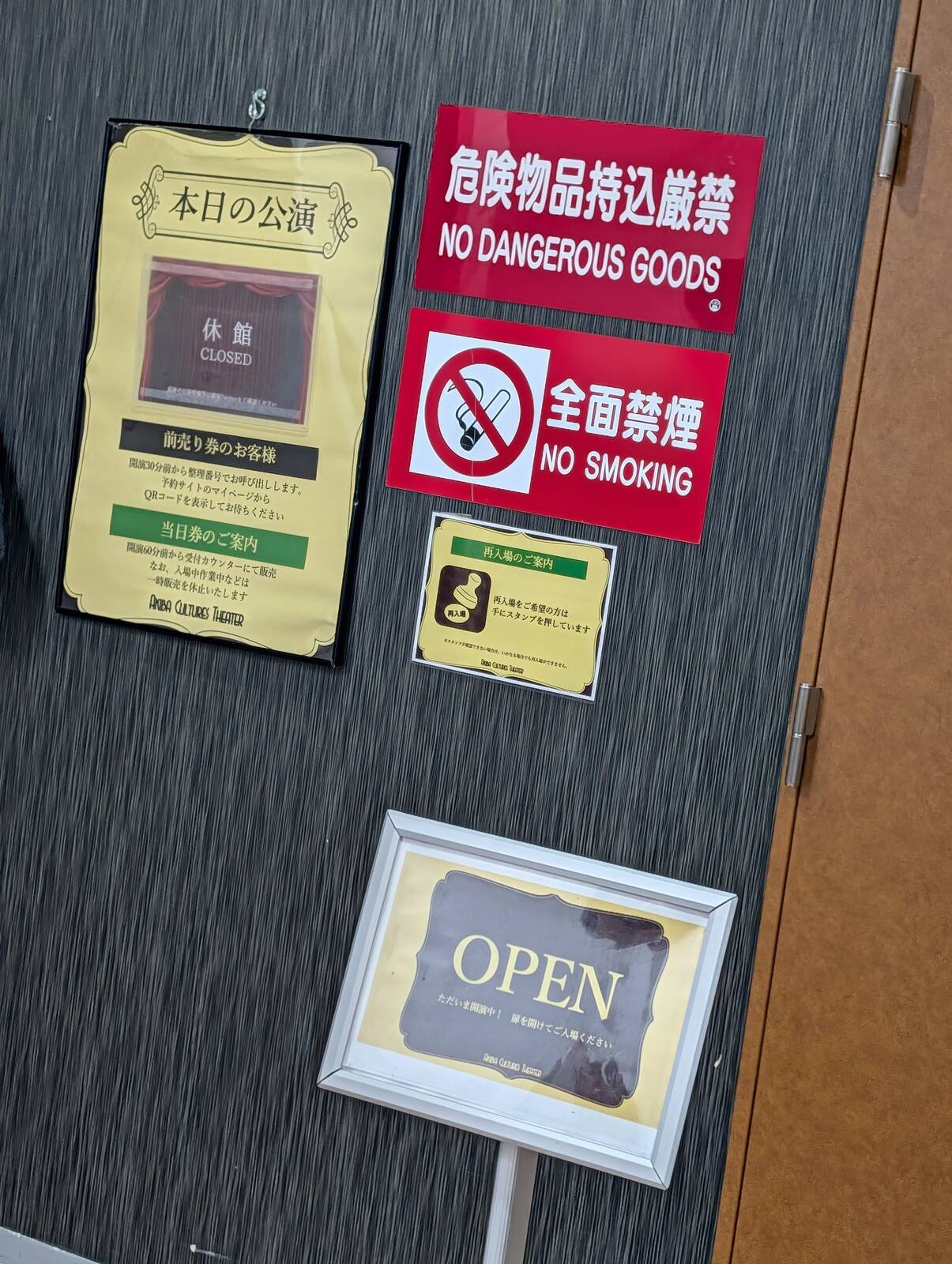 イベント会場入口