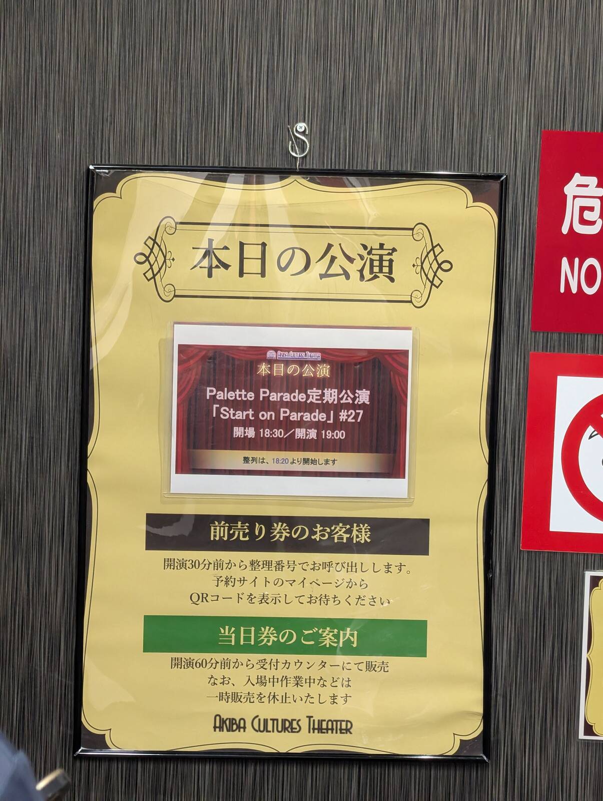本日のイベント
