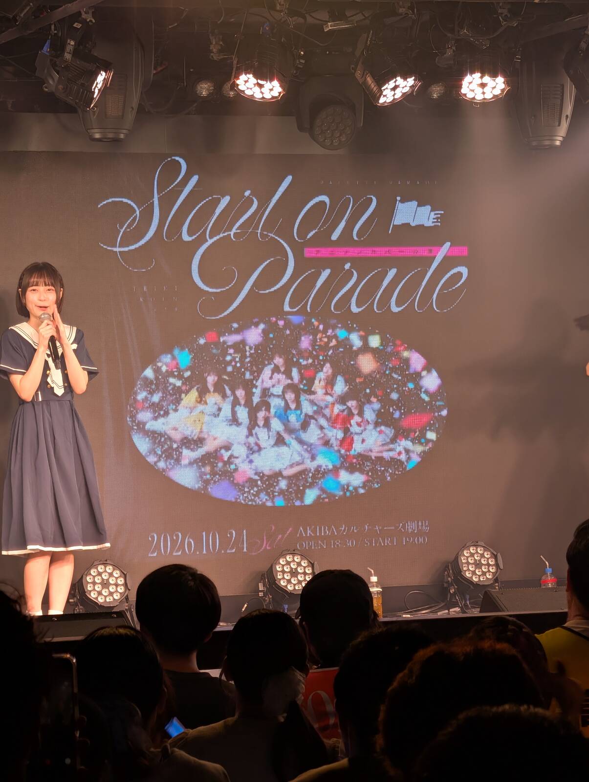次回の定期公演