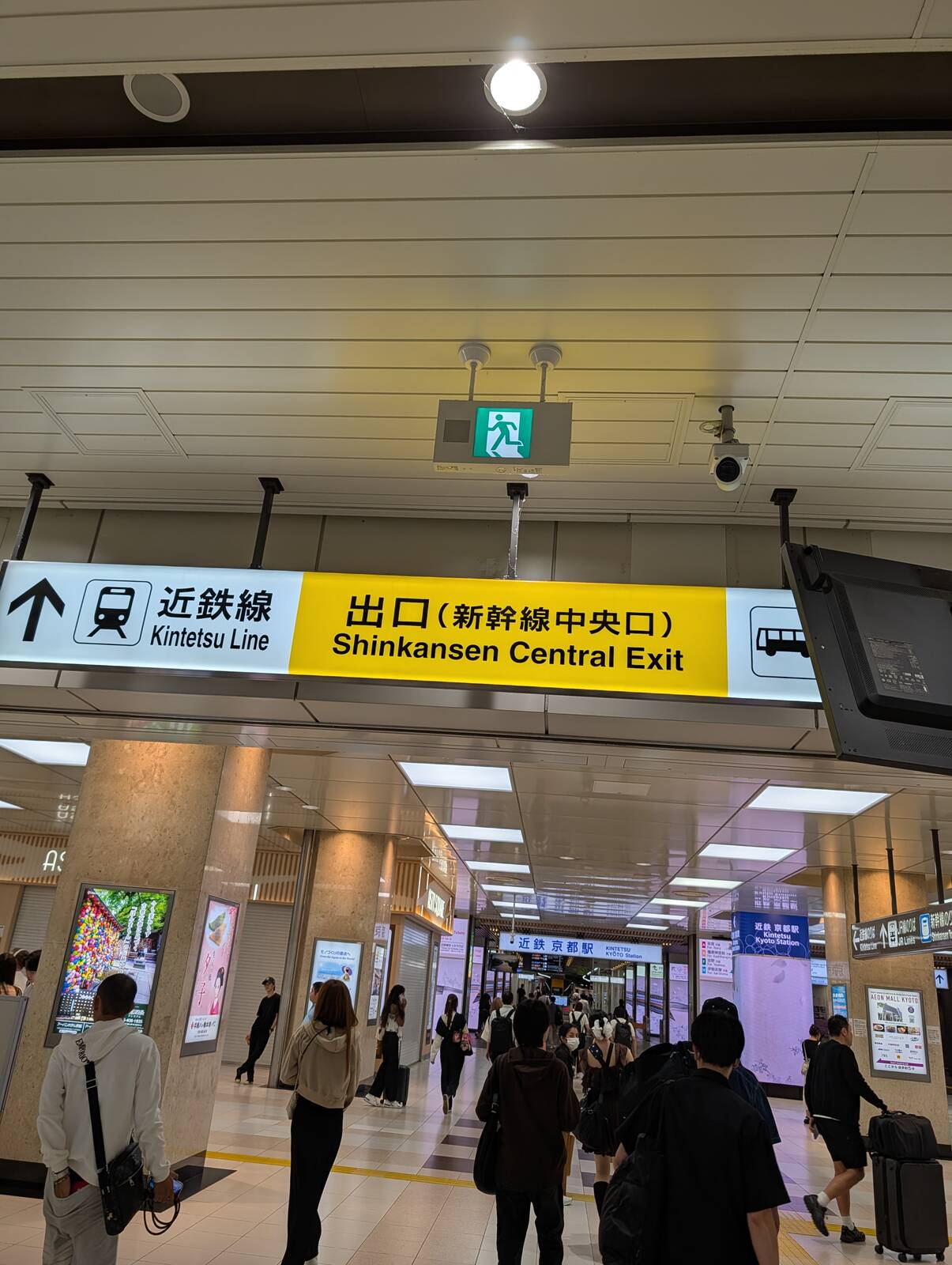 新幹線から近鉄への乗り換え