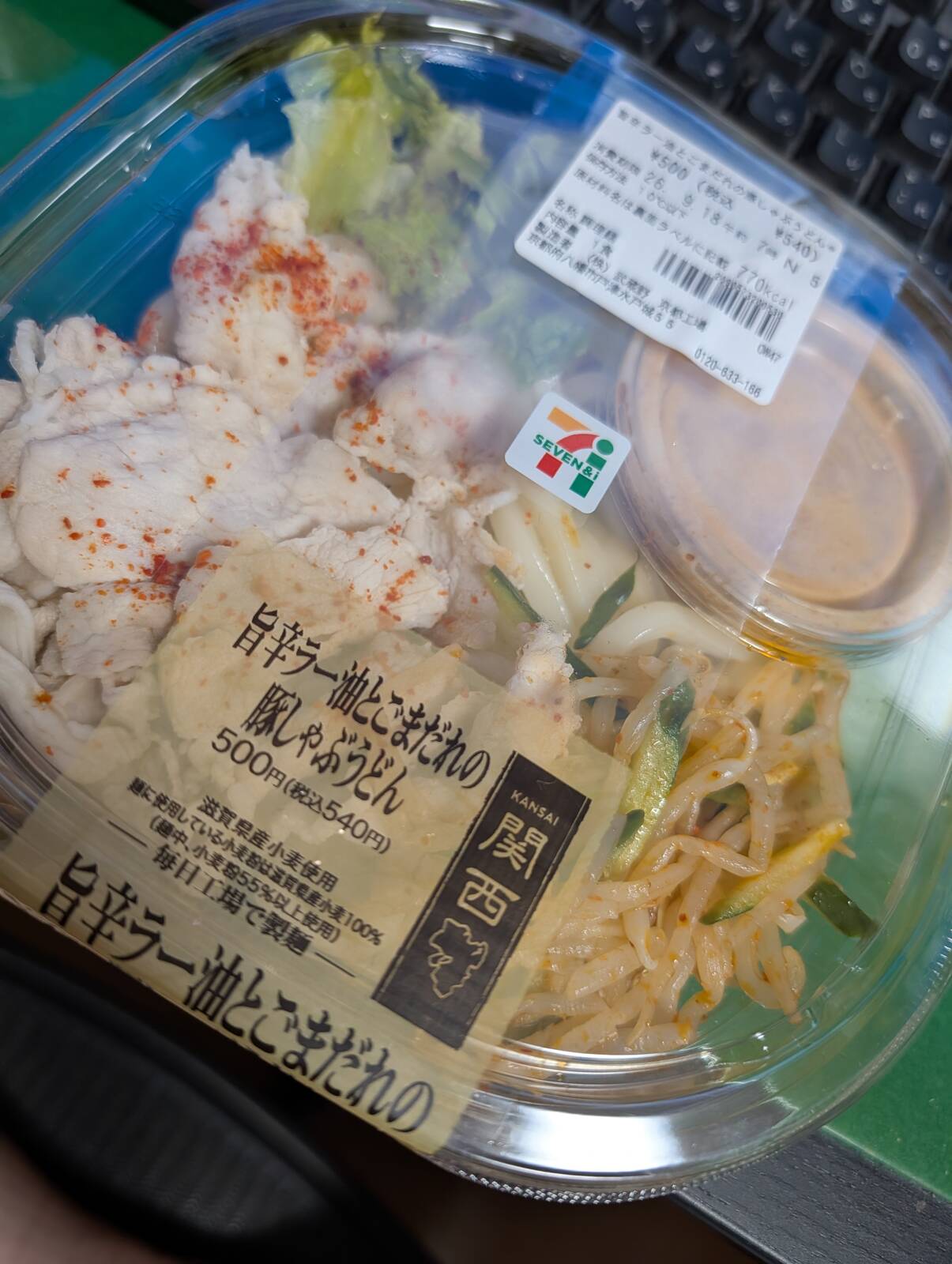 本日の夕食