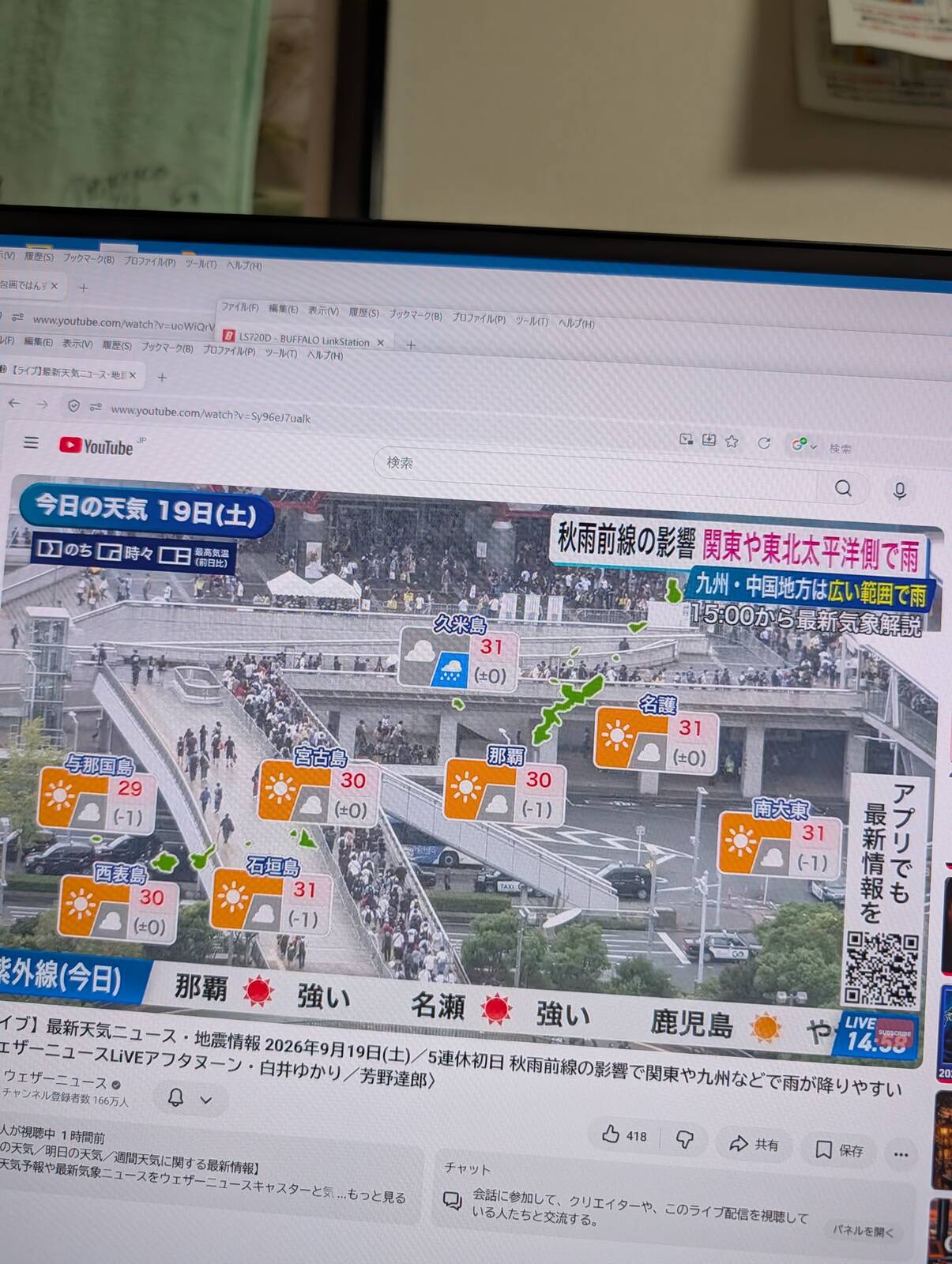 本日の幕張メッセ