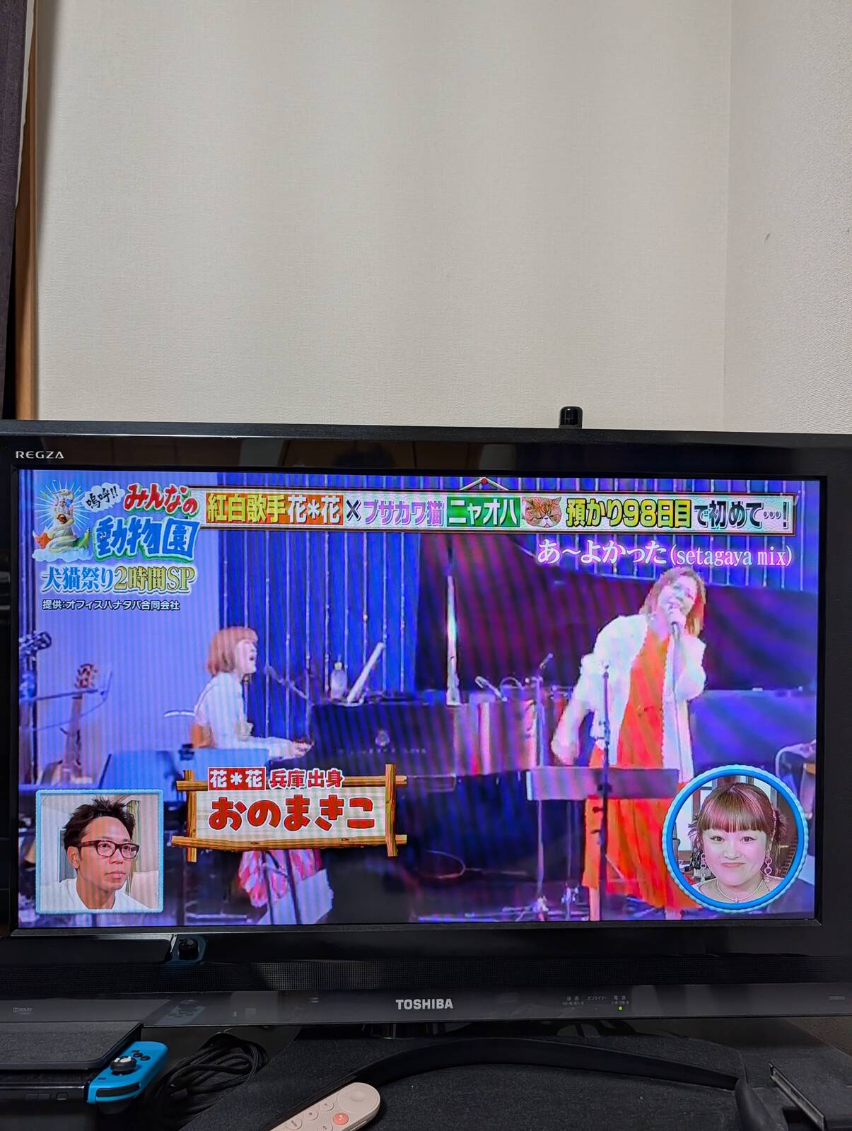 嗚呼!! みんなの動物園