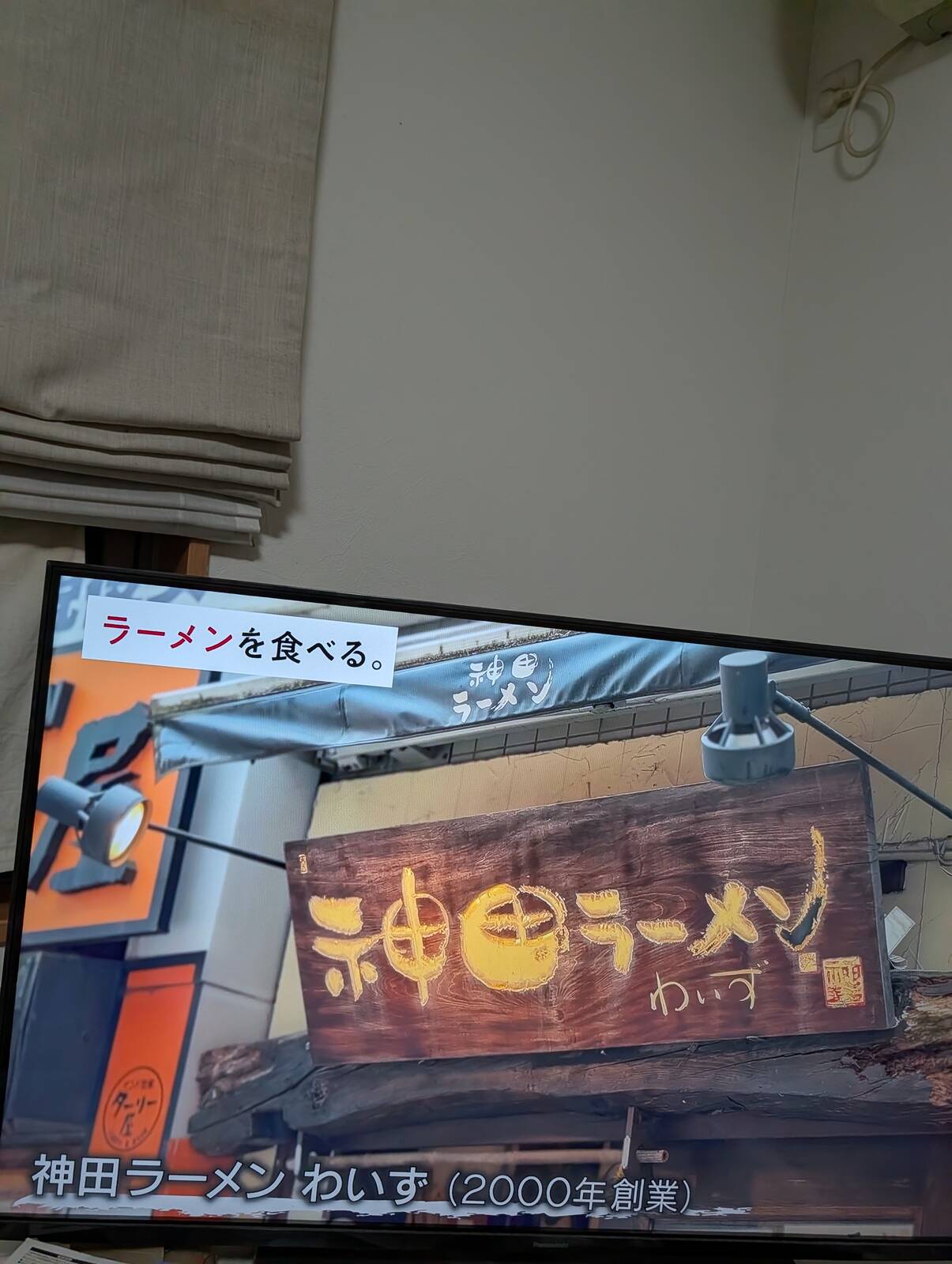 ラーメンを食べる。