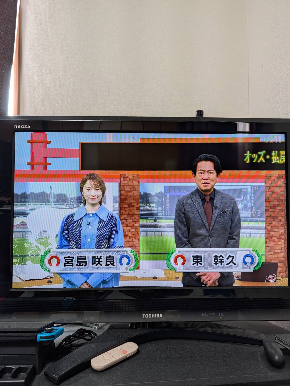本日のイレブン競馬