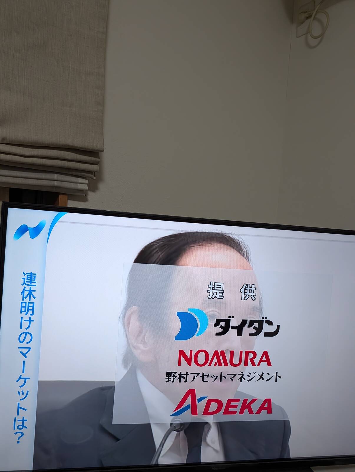 連休明けのマーケットは？