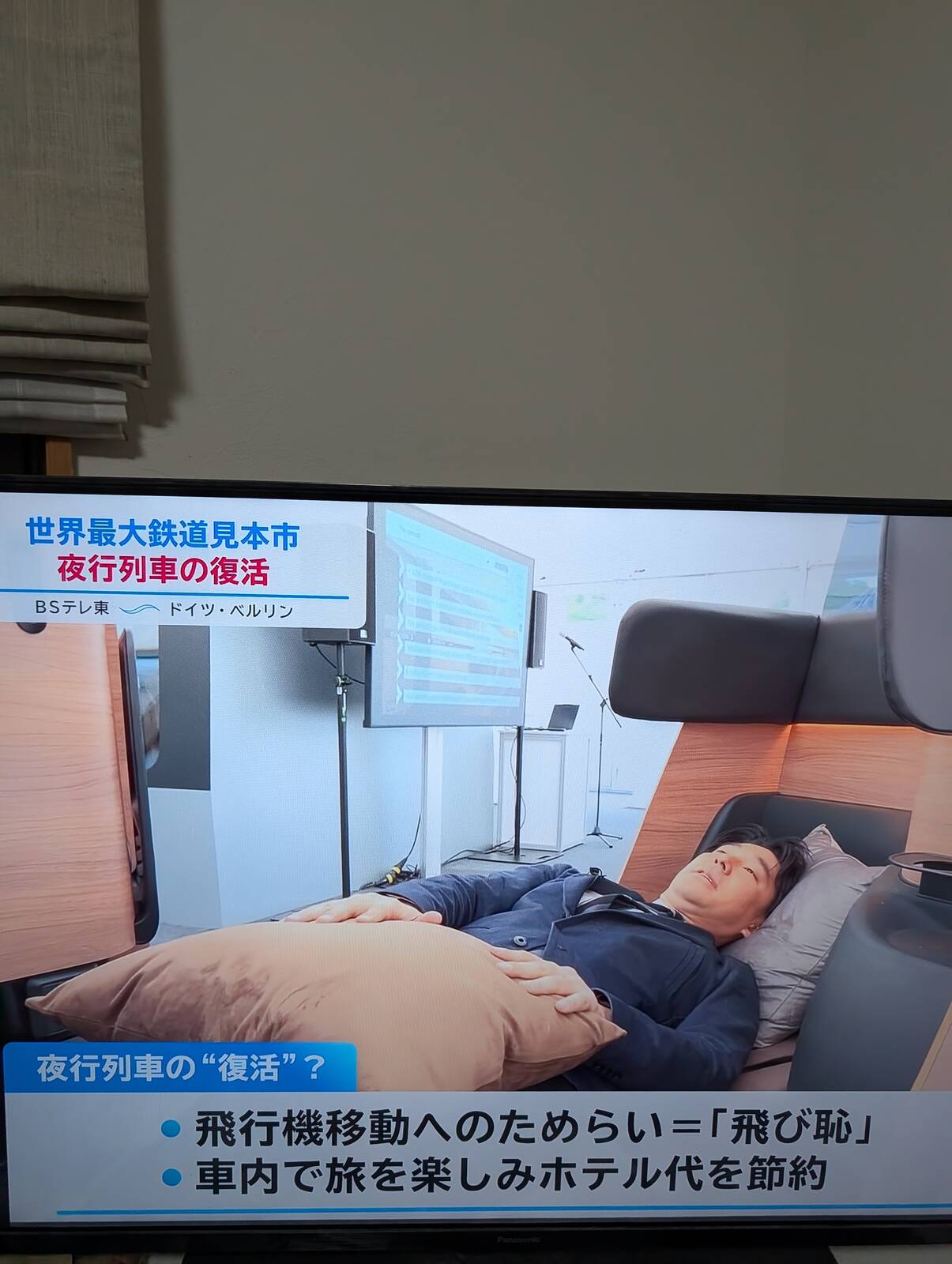 飛び恥