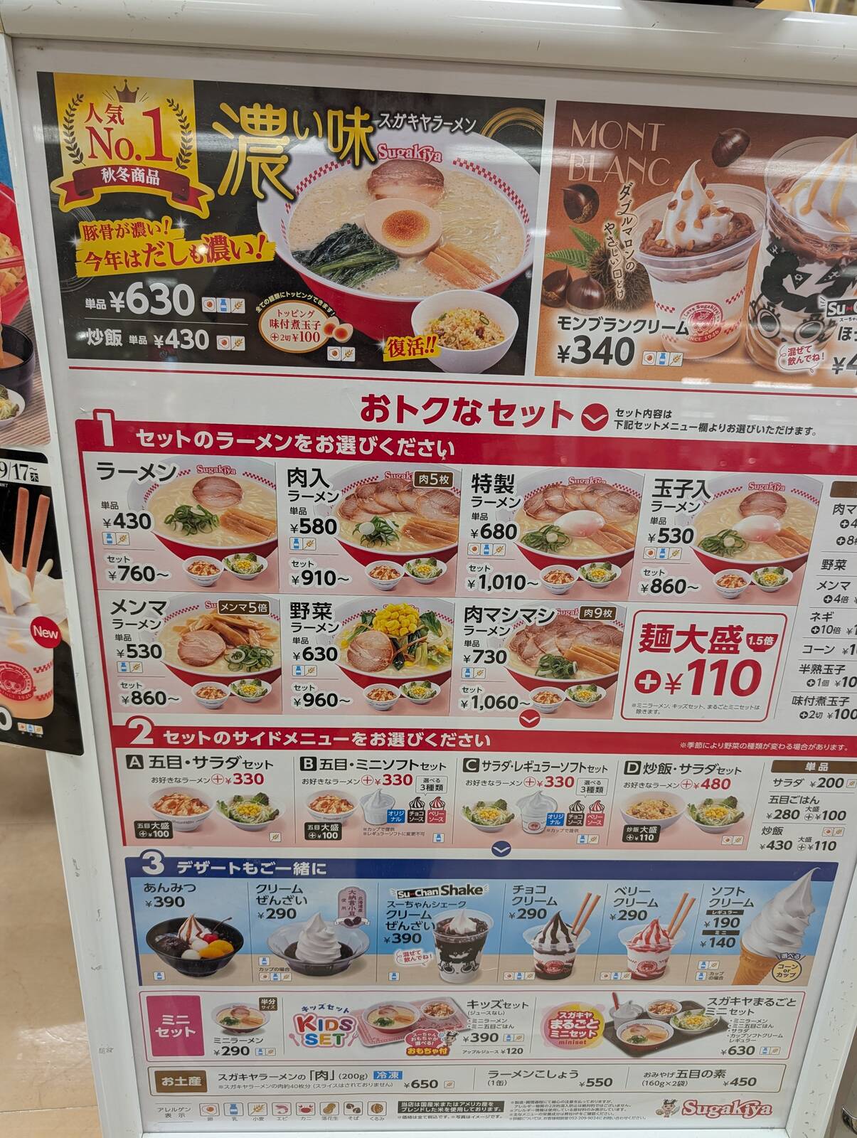 メニュー