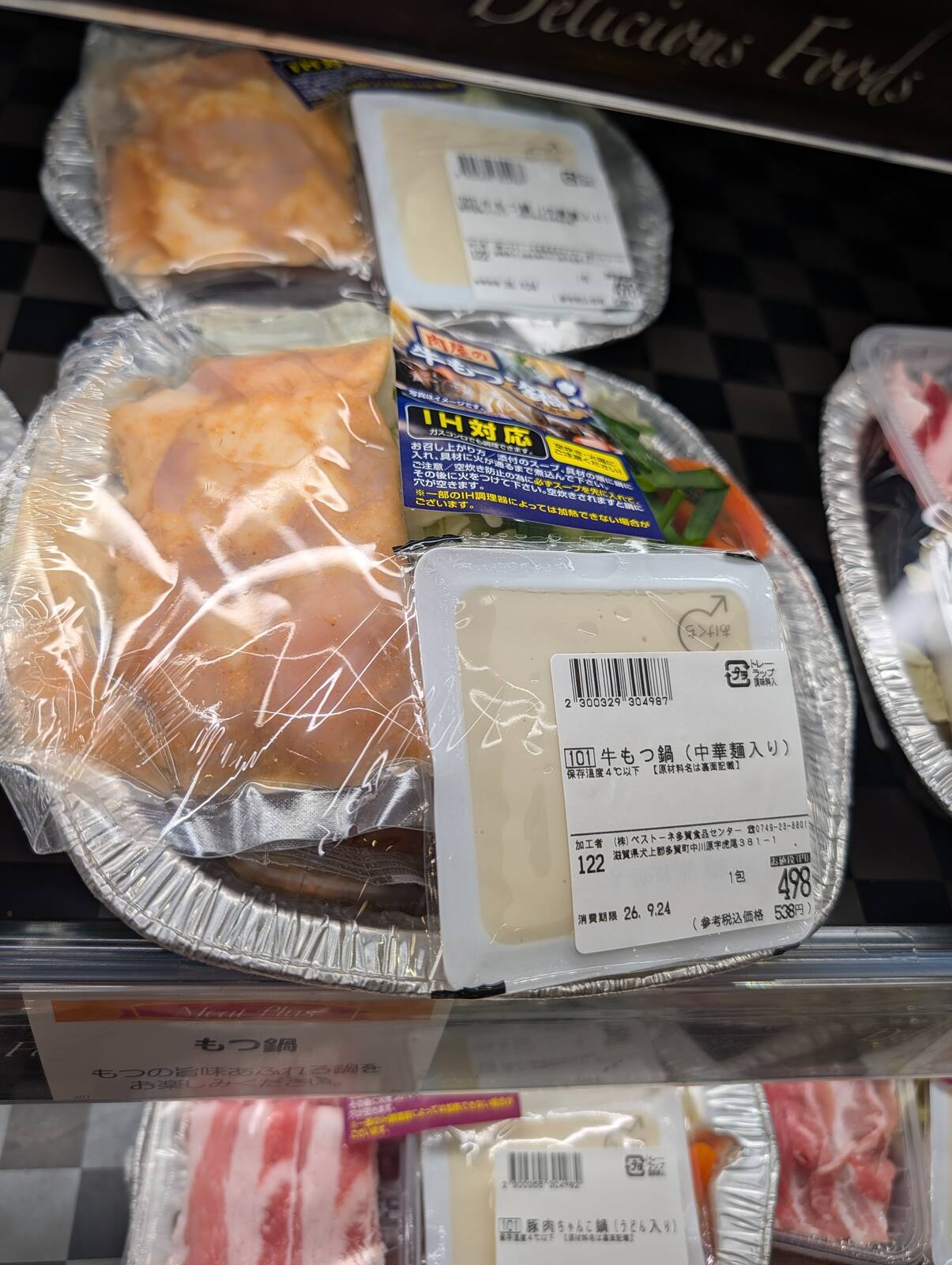 仕事場の昼食候補