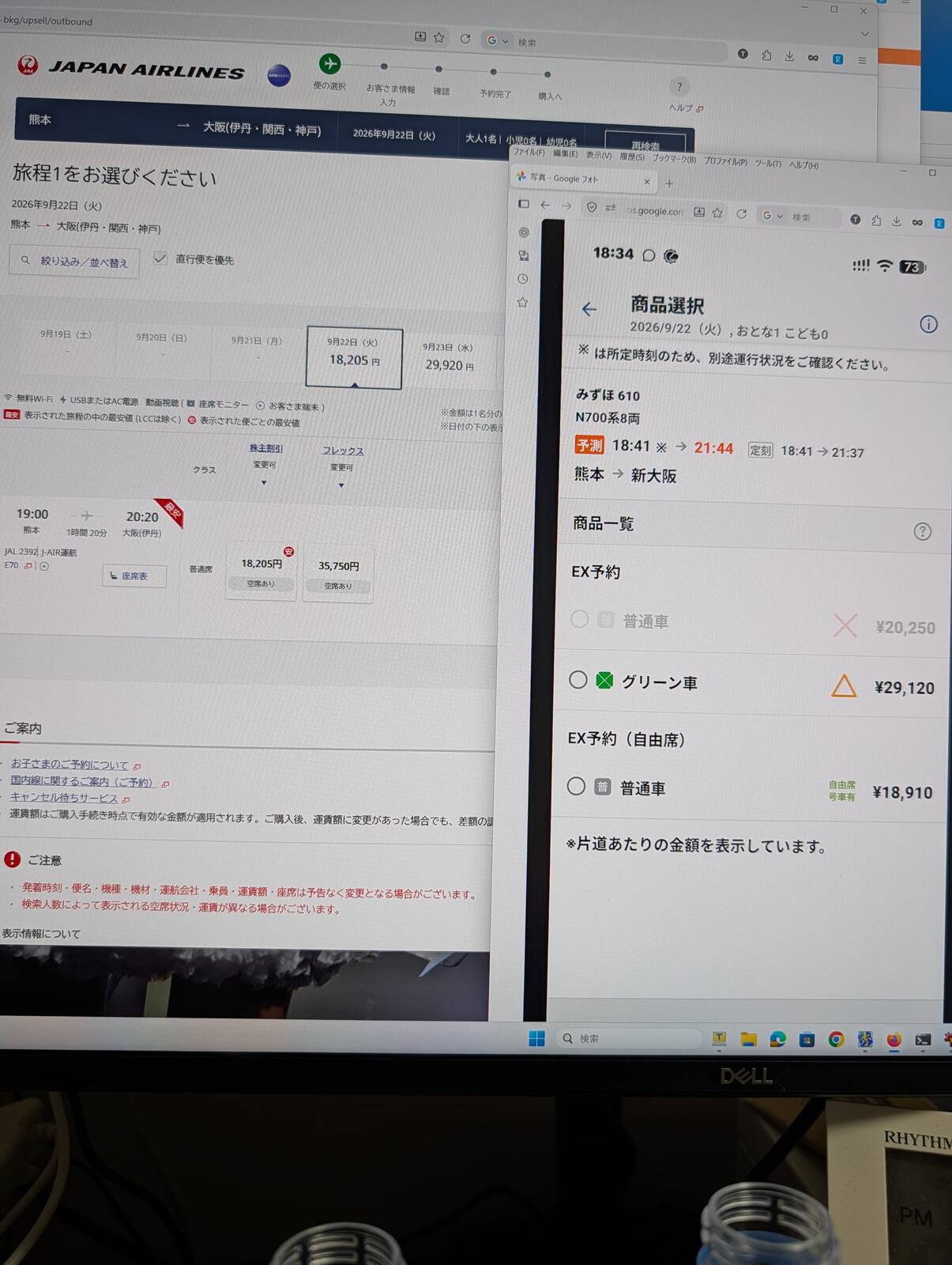株主割引