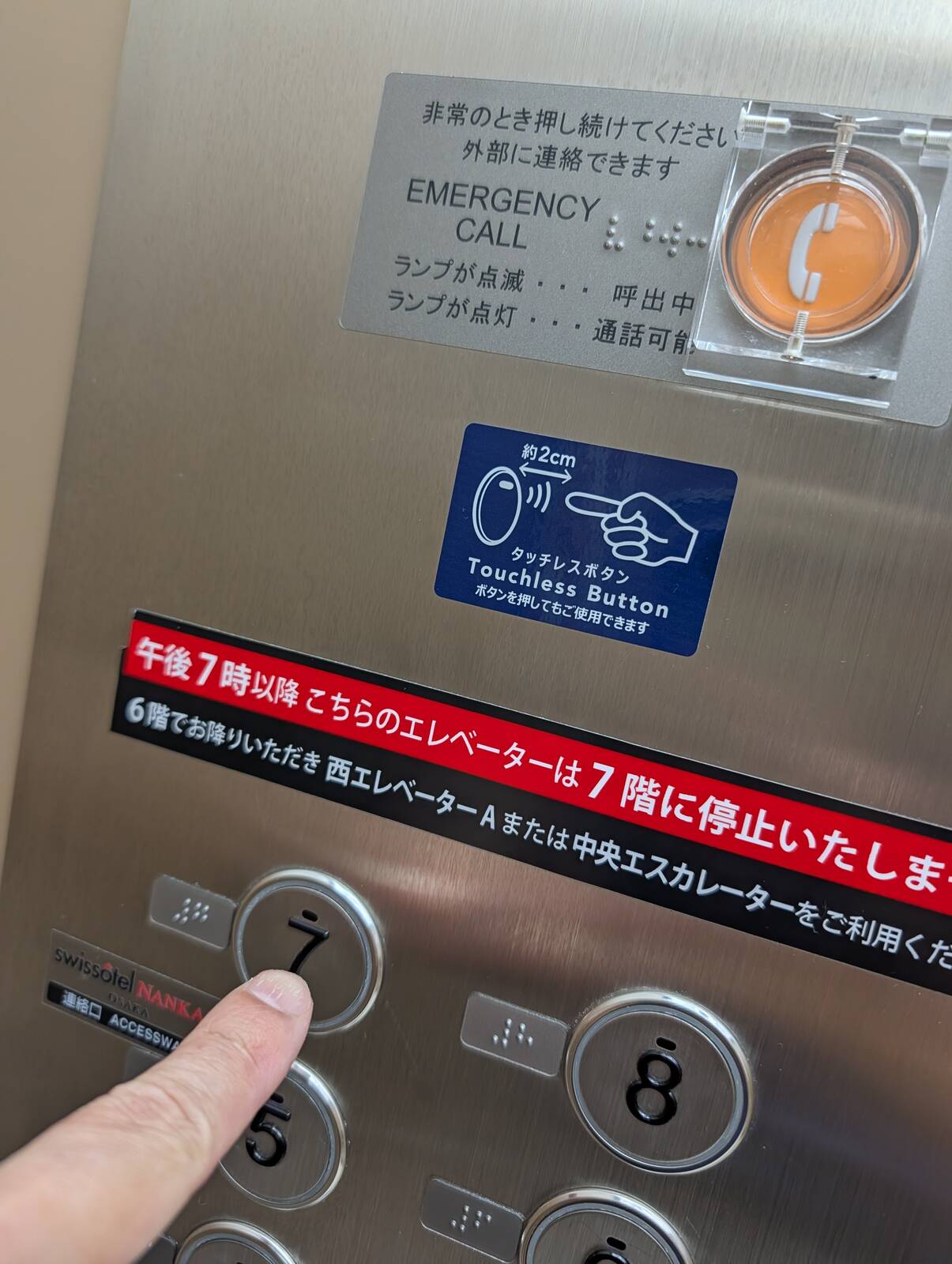 タッチレスボタン