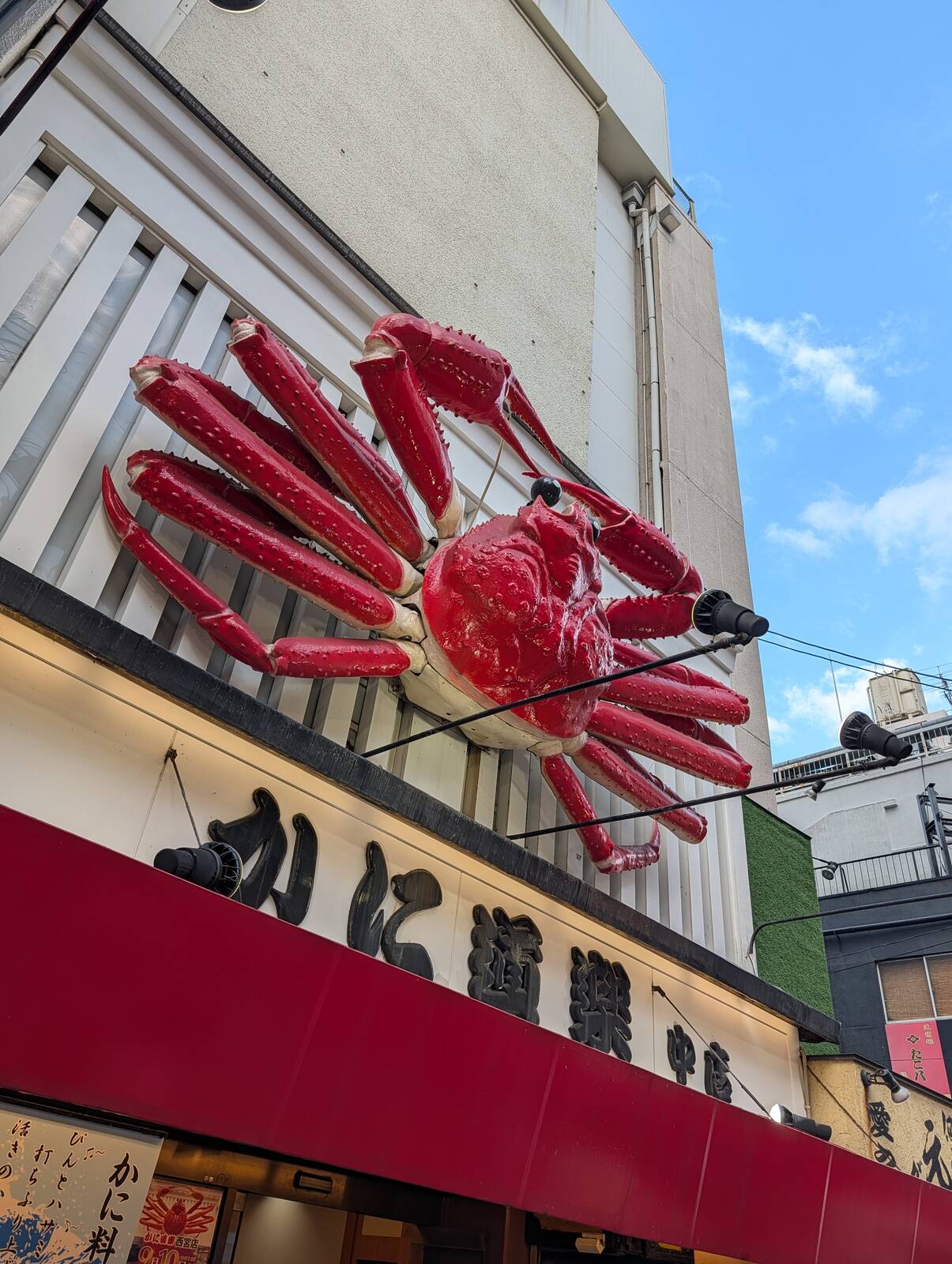 かに道楽中店