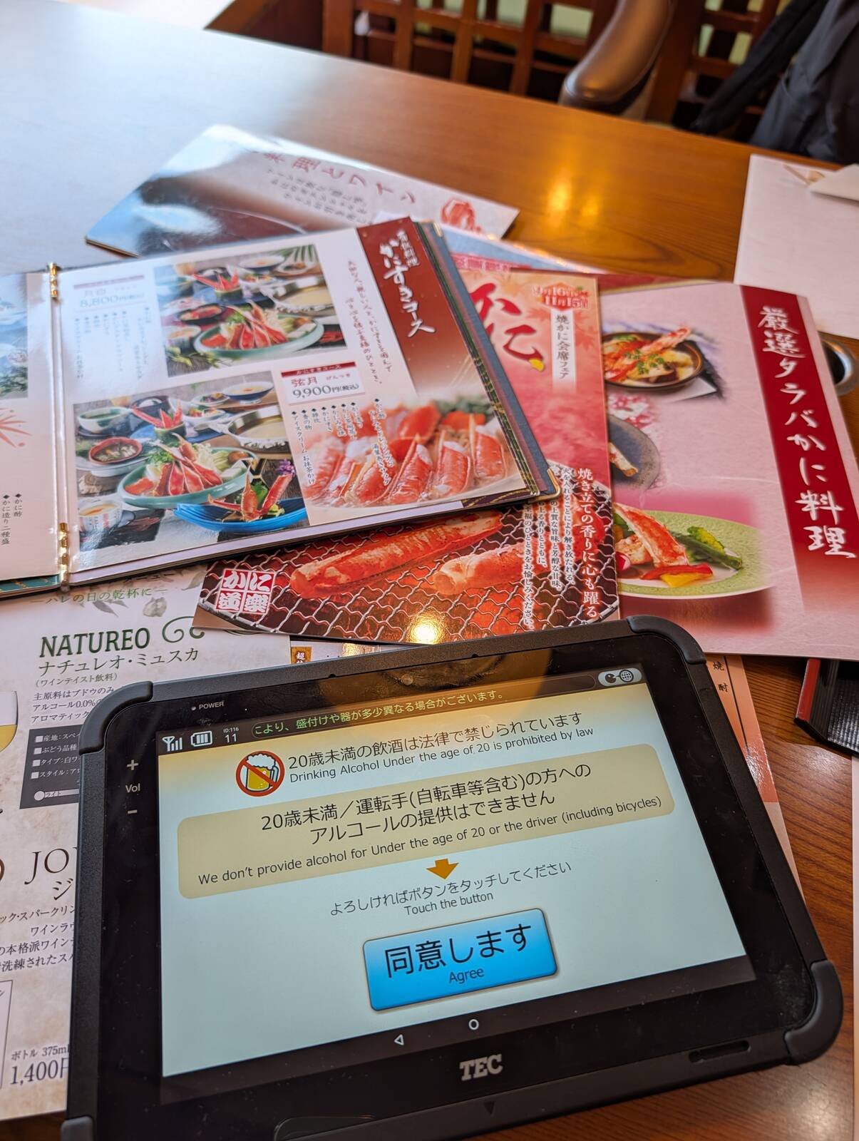 入店
