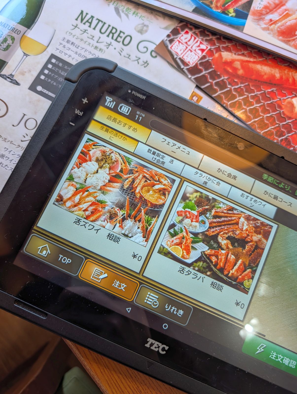 相談価格