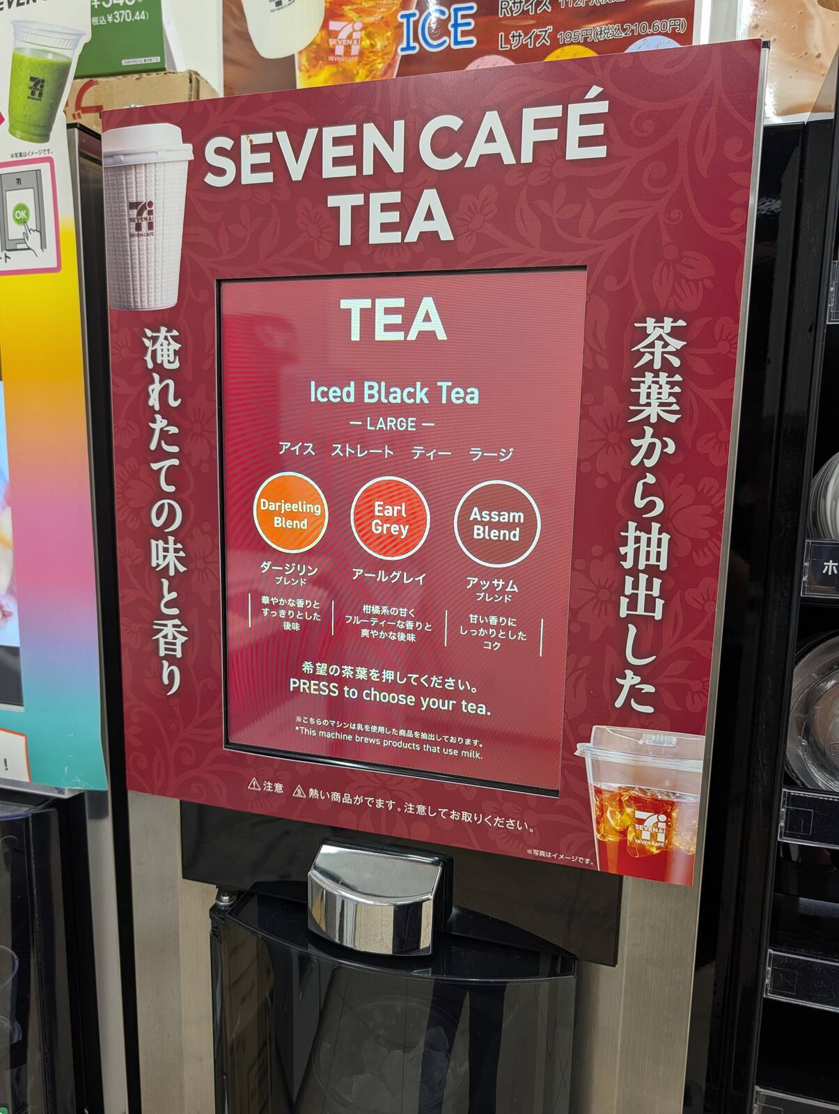 SEVEN CAFE TEA