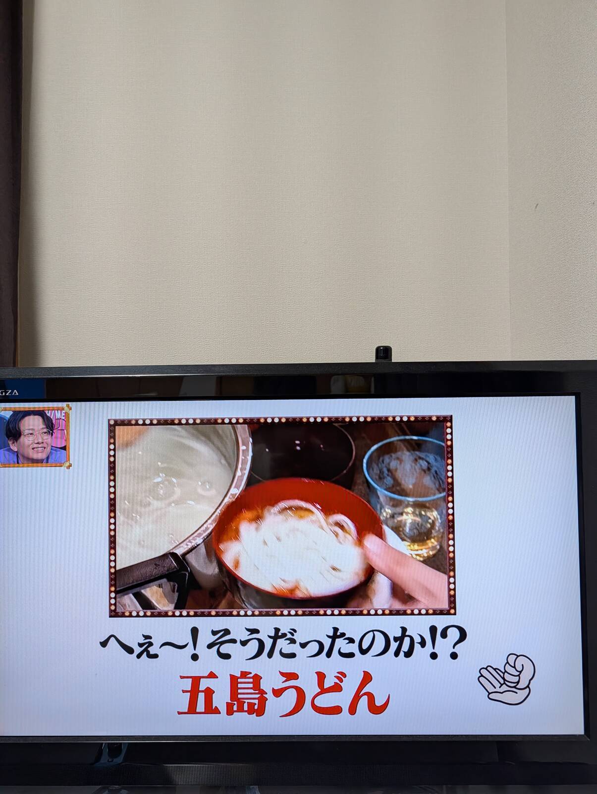 本日のケンミンショー