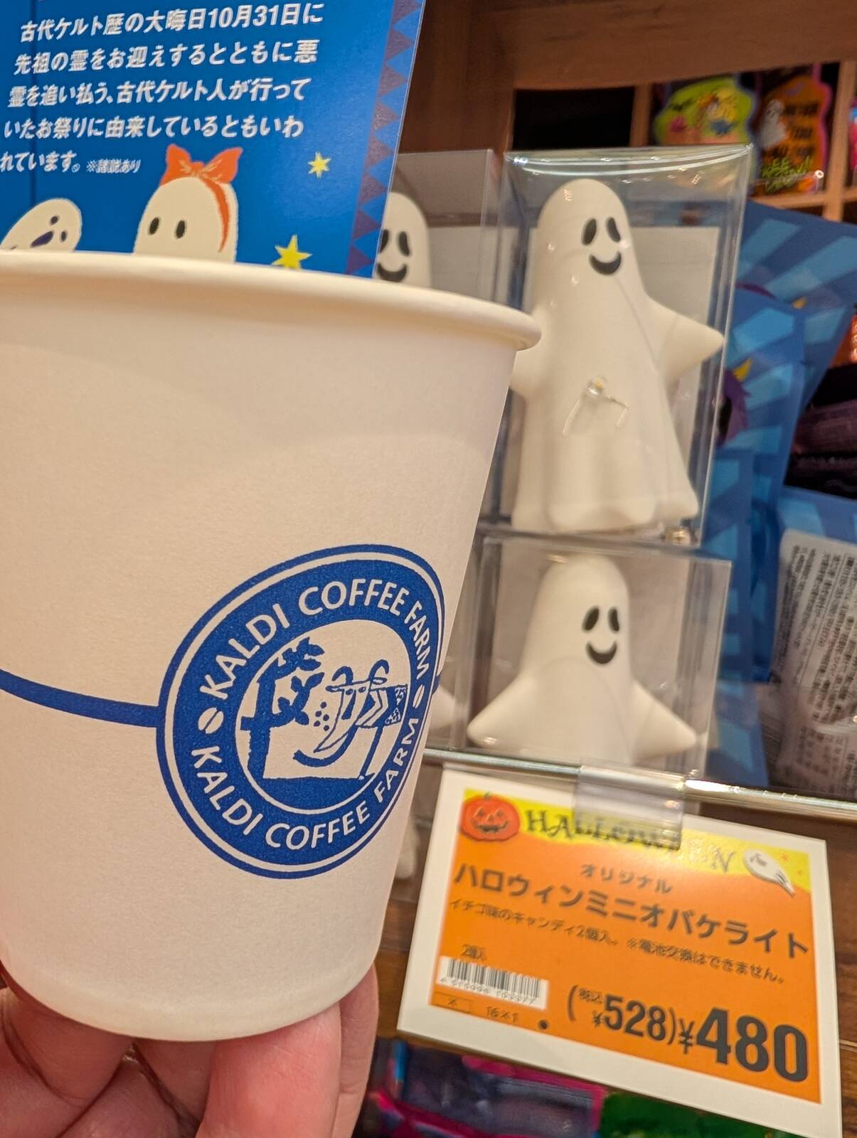 本日のコーヒー
