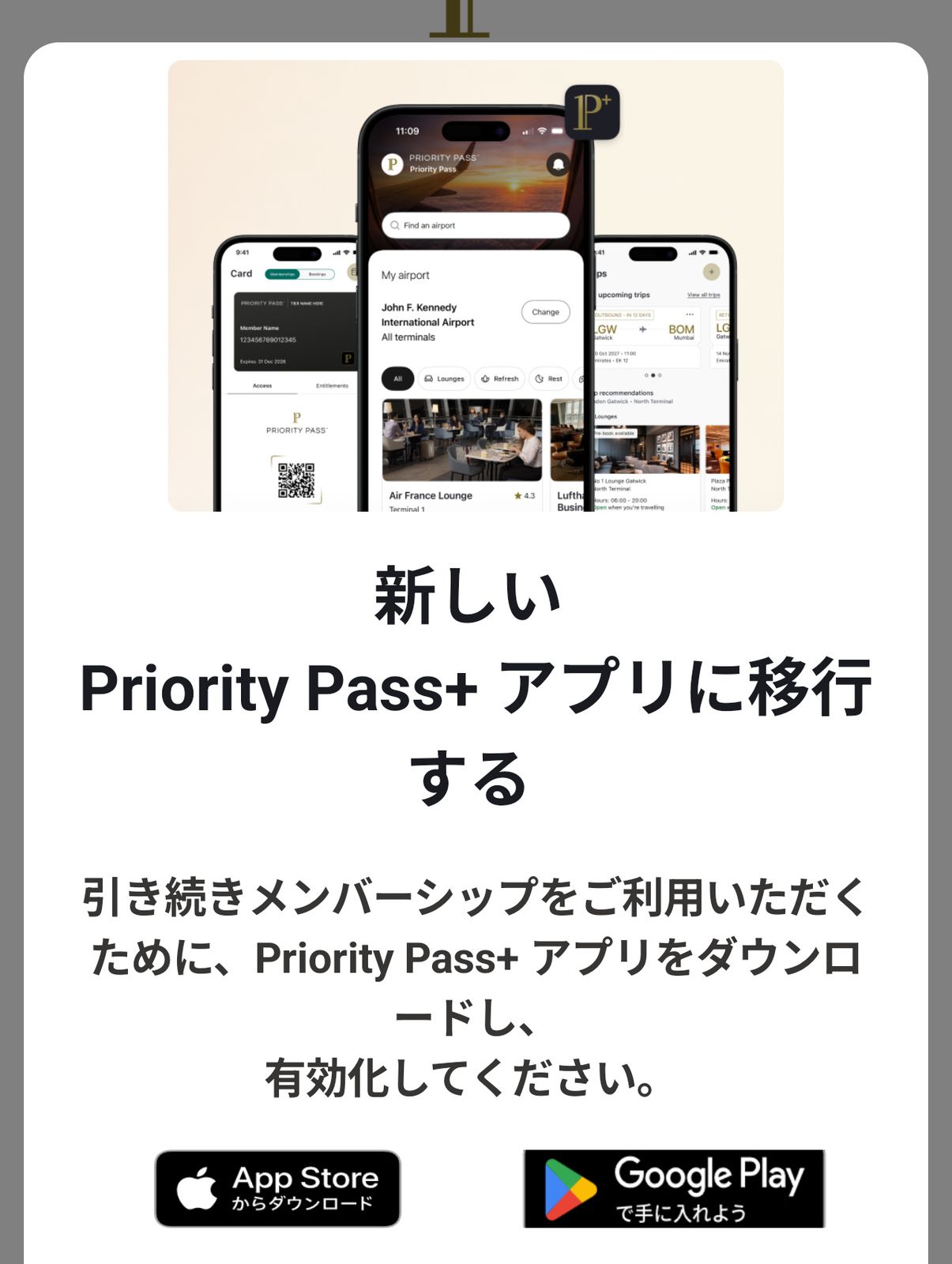 新しいアプリ