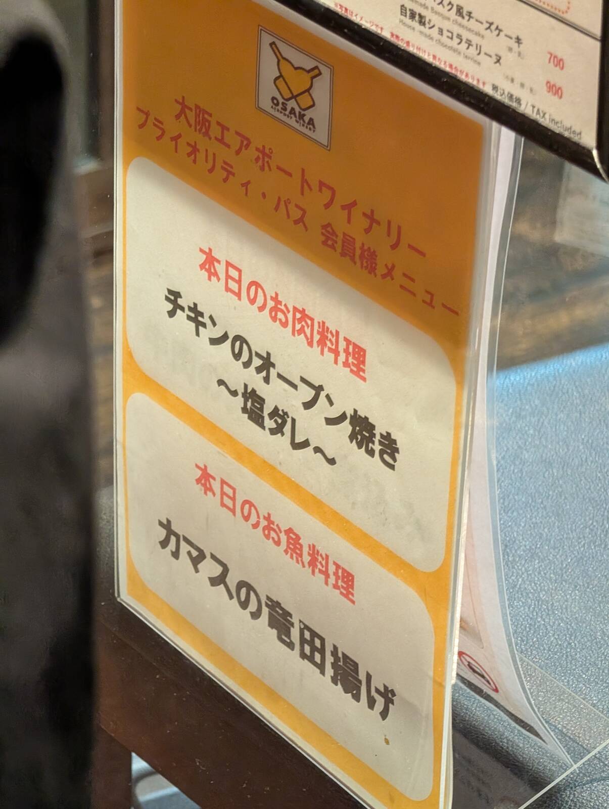 会員様メニュー