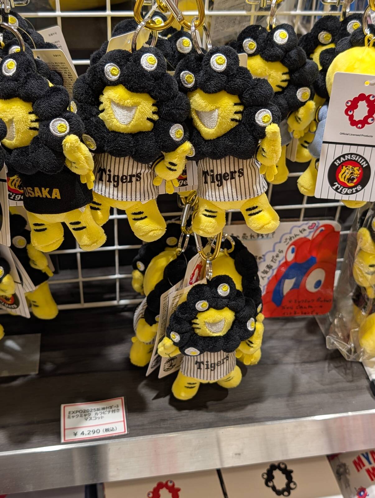 ミャクミャク様