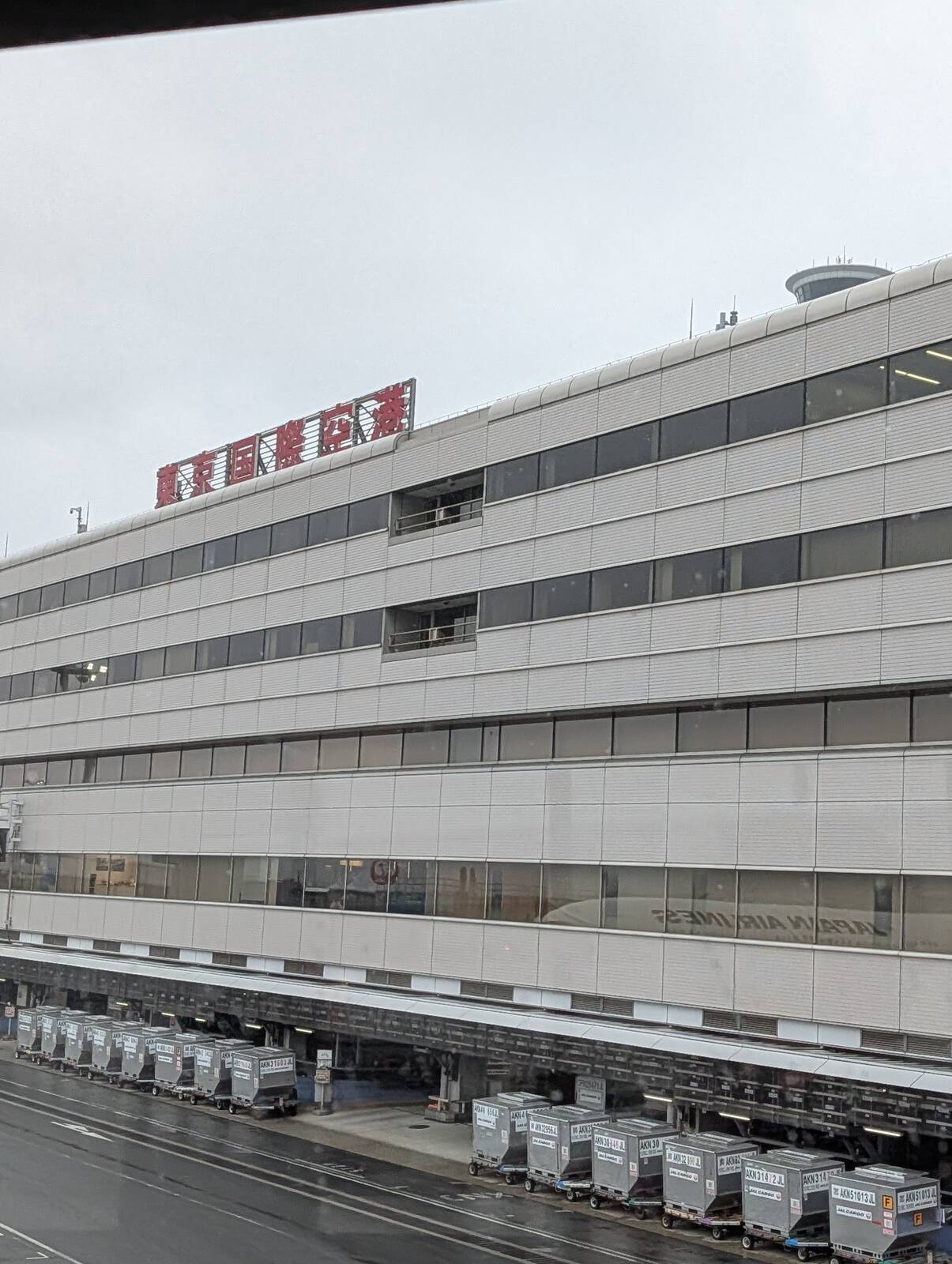 羽田着