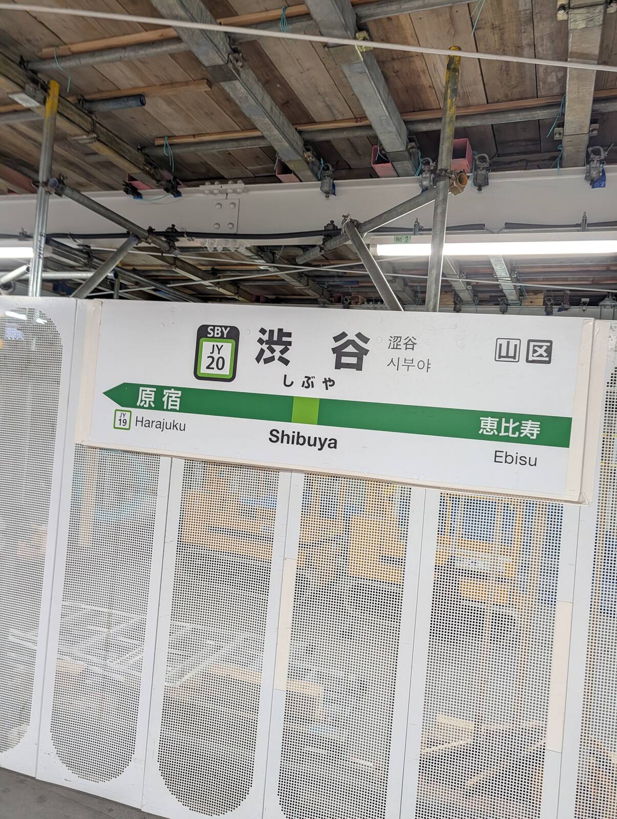 渋谷駅
