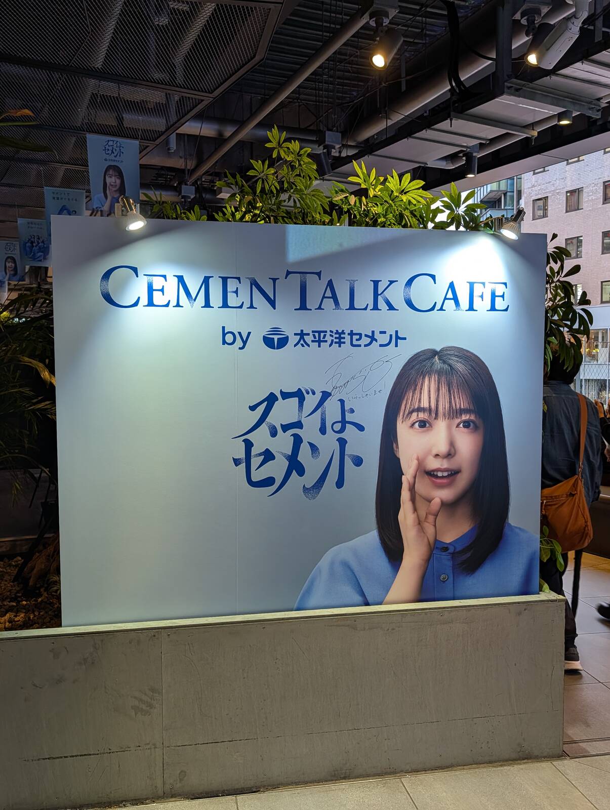 サイン入り看板