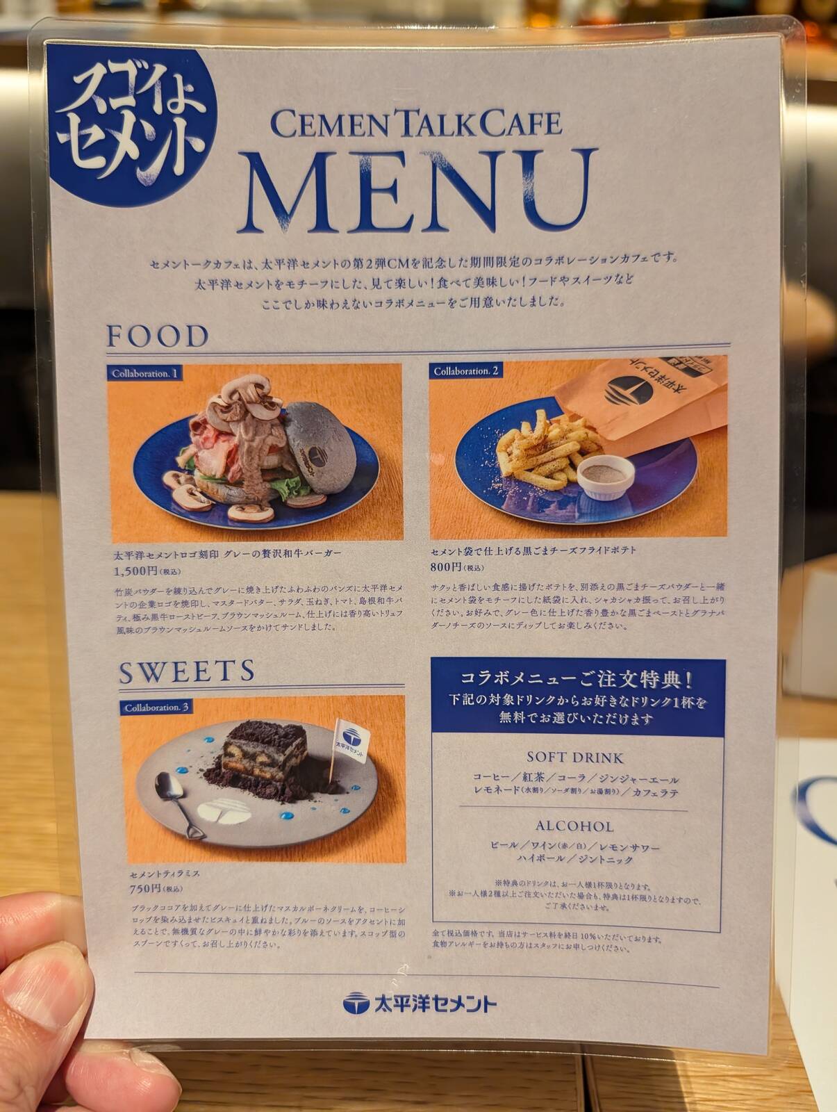 メニュー表