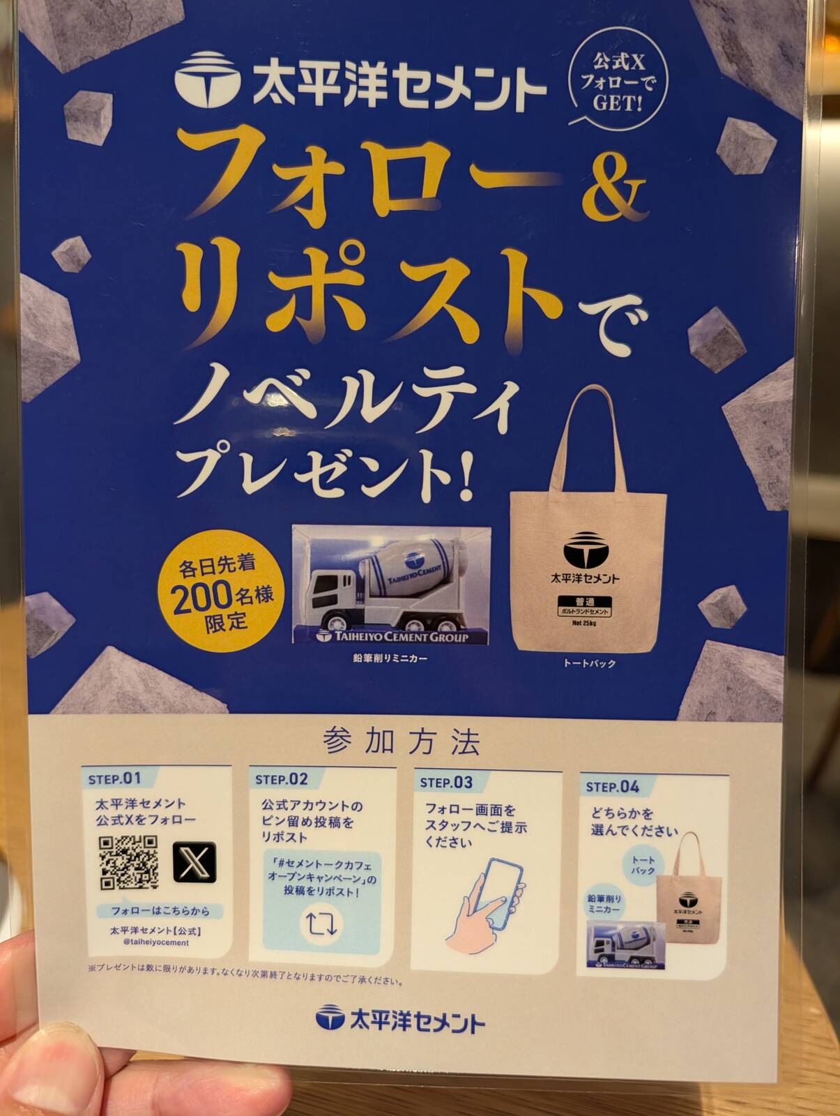 フォロー＆リポスト