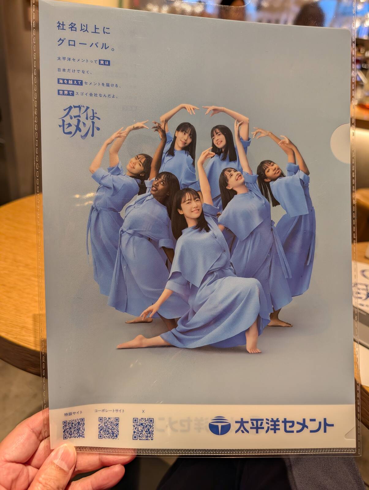 来店者特典