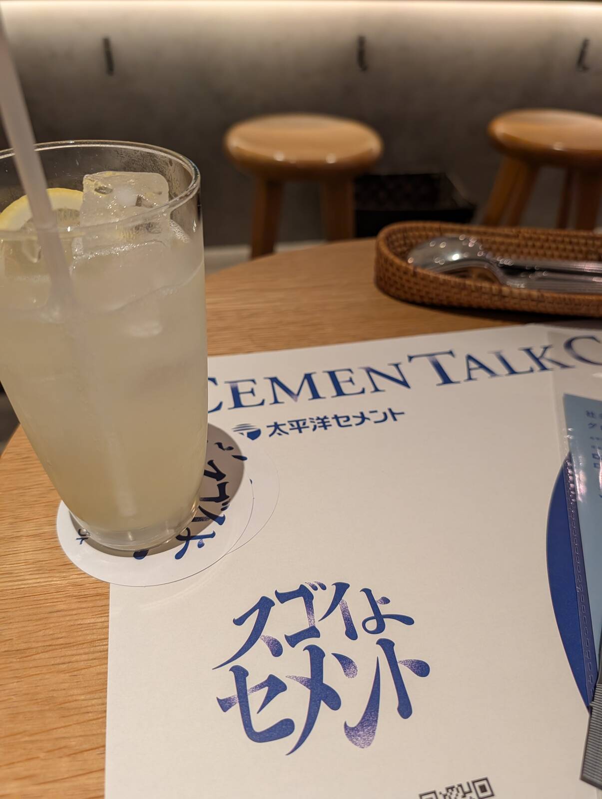 本日のドリンク